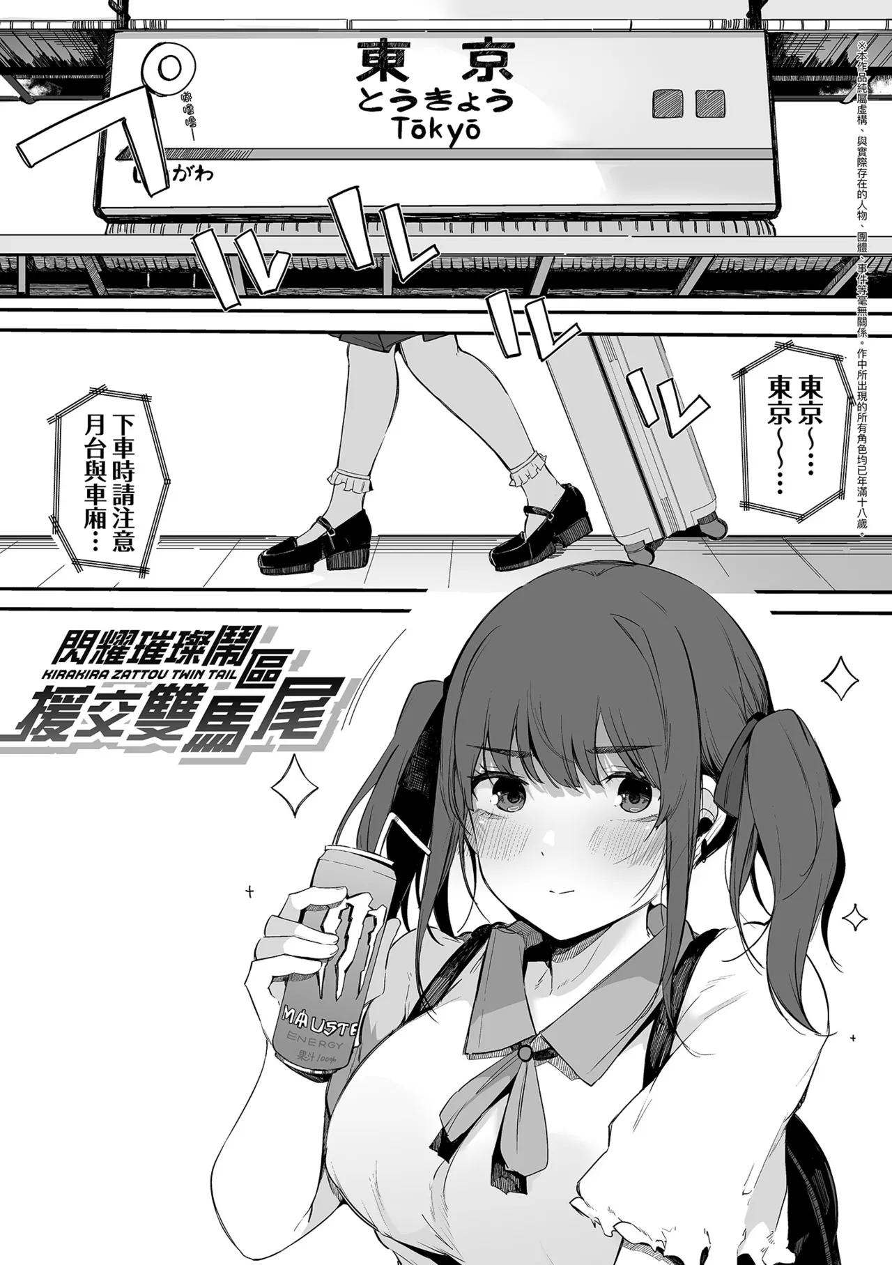 [Sakurayu Hal]HAME-LOG Toro Gao 5 Agigoe 5 | 性愛日誌 恍惚顏★5 嬌喘聲★5[Chinese] [Decensored] [Digital] Page 129