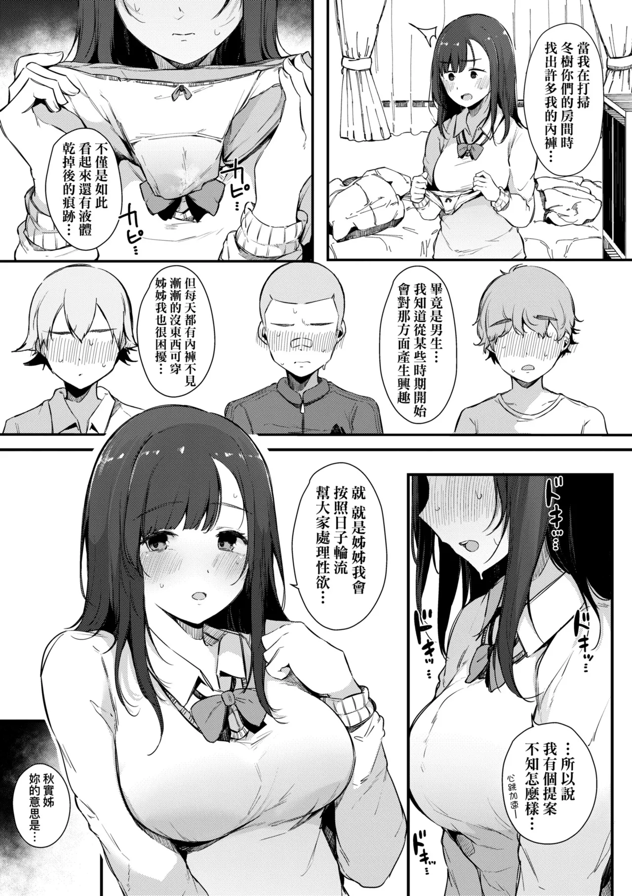 [Sakurayu Hal]HAME-LOG Toro Gao 5 Agigoe 5 | 性愛日誌 恍惚顏★5 嬌喘聲★5[Chinese] [Decensored] [Digital] Page 13