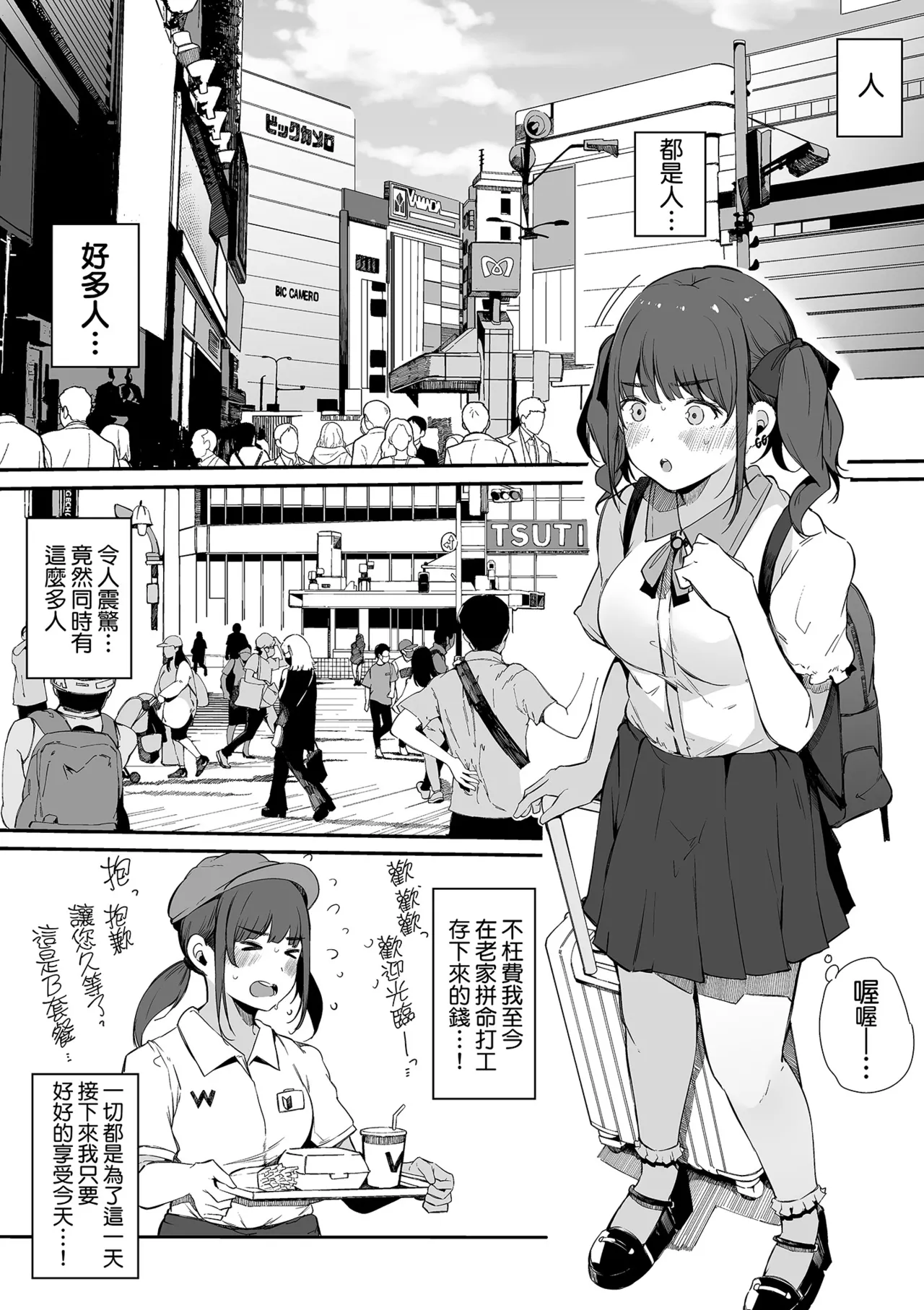 [Sakurayu Hal]HAME-LOG Toro Gao 5 Agigoe 5 | 性愛日誌 恍惚顏★5 嬌喘聲★5[Chinese] [Decensored] [Digital] Page 130