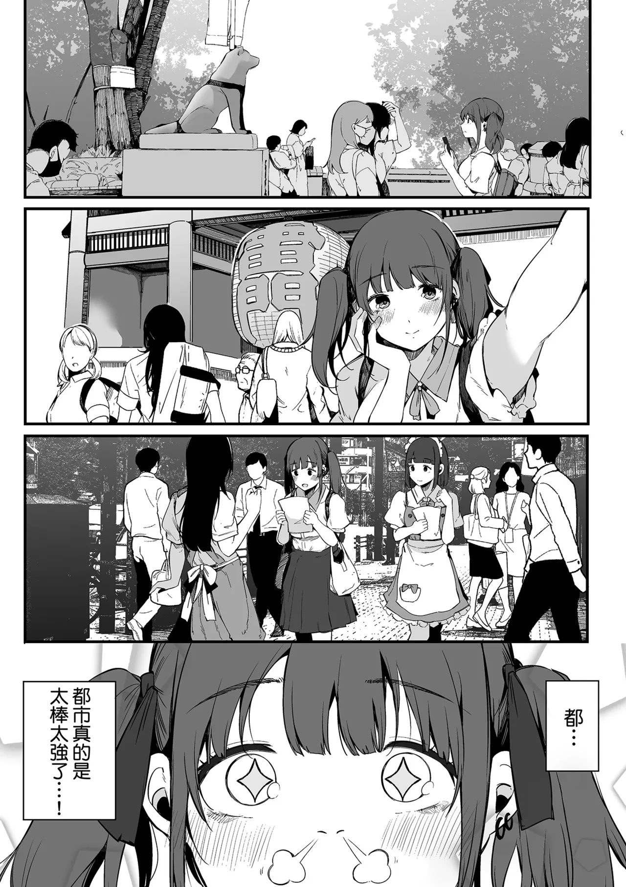 [Sakurayu Hal]HAME-LOG Toro Gao 5 Agigoe 5 | 性愛日誌 恍惚顏★5 嬌喘聲★5[Chinese] [Decensored] [Digital] Page 131