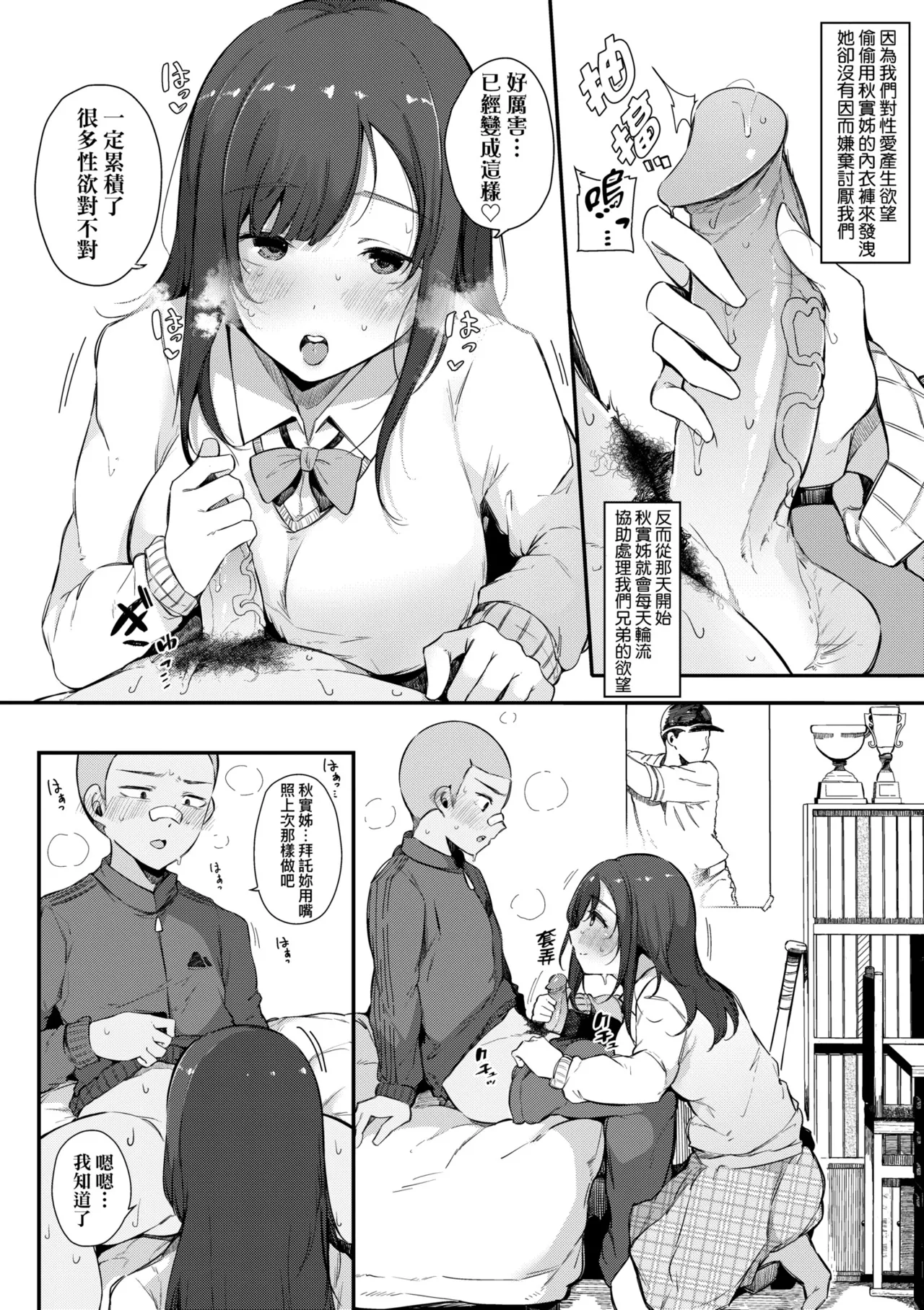 [Sakurayu Hal]HAME-LOG Toro Gao 5 Agigoe 5 | 性愛日誌 恍惚顏★5 嬌喘聲★5[Chinese] [Decensored] [Digital] Page 14
