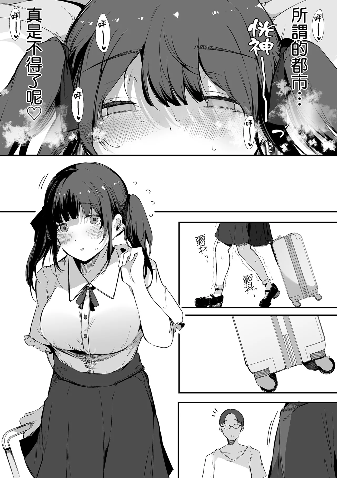 [Sakurayu Hal]HAME-LOG Toro Gao 5 Agigoe 5 | 性愛日誌 恍惚顏★5 嬌喘聲★5[Chinese] [Decensored] [Digital] Page 145