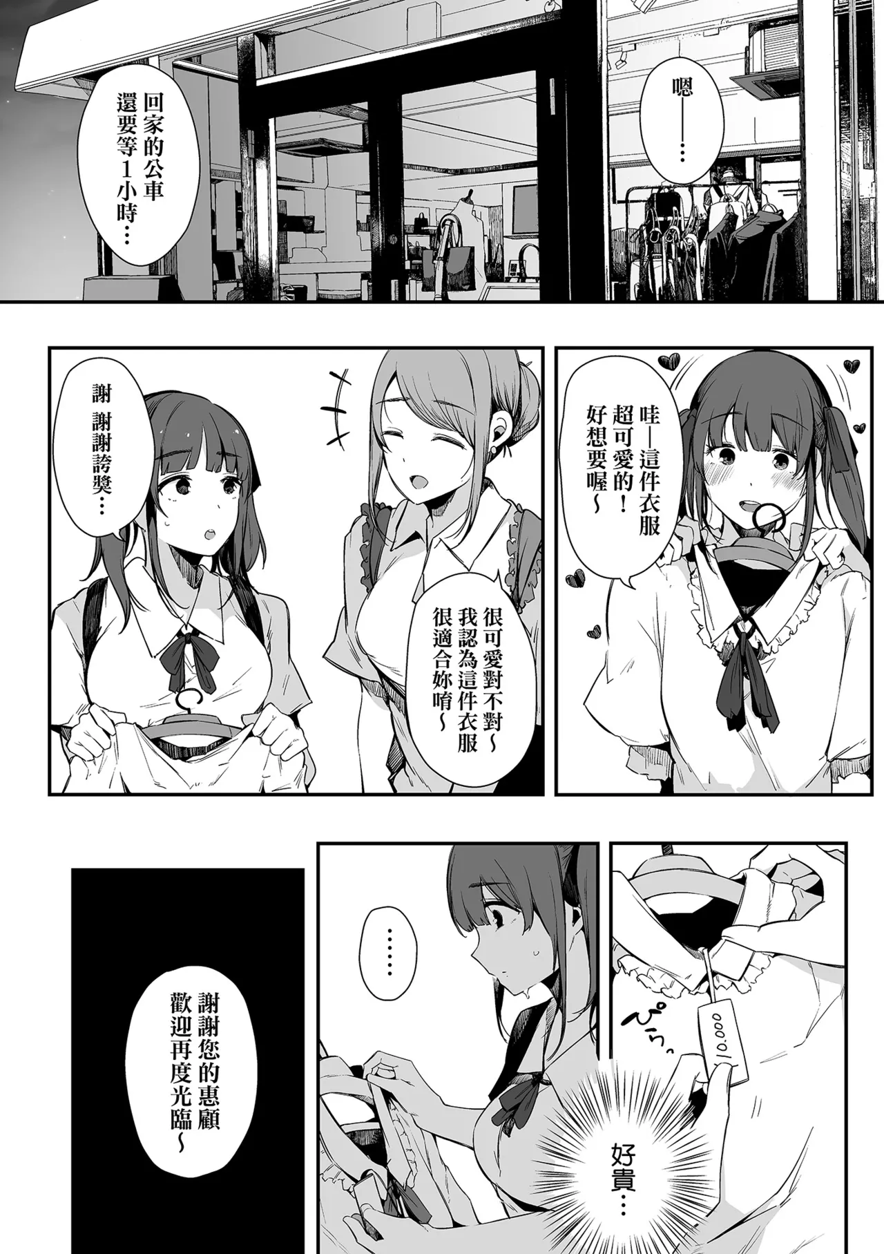 [Sakurayu Hal]HAME-LOG Toro Gao 5 Agigoe 5 | 性愛日誌 恍惚顏★5 嬌喘聲★5[Chinese] [Decensored] [Digital] Page 148