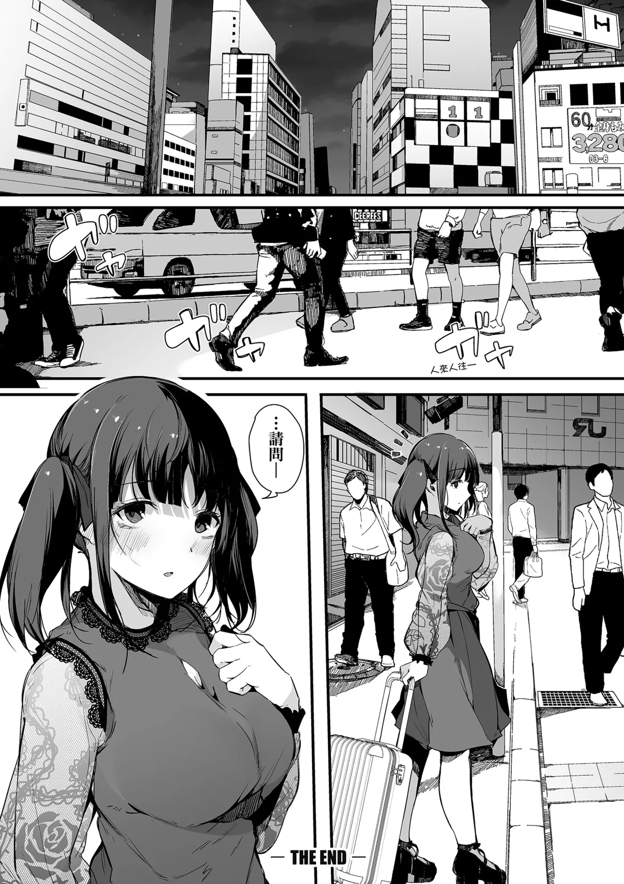 [Sakurayu Hal]HAME-LOG Toro Gao 5 Agigoe 5 | 性愛日誌 恍惚顏★5 嬌喘聲★5[Chinese] [Decensored] [Digital] Page 152