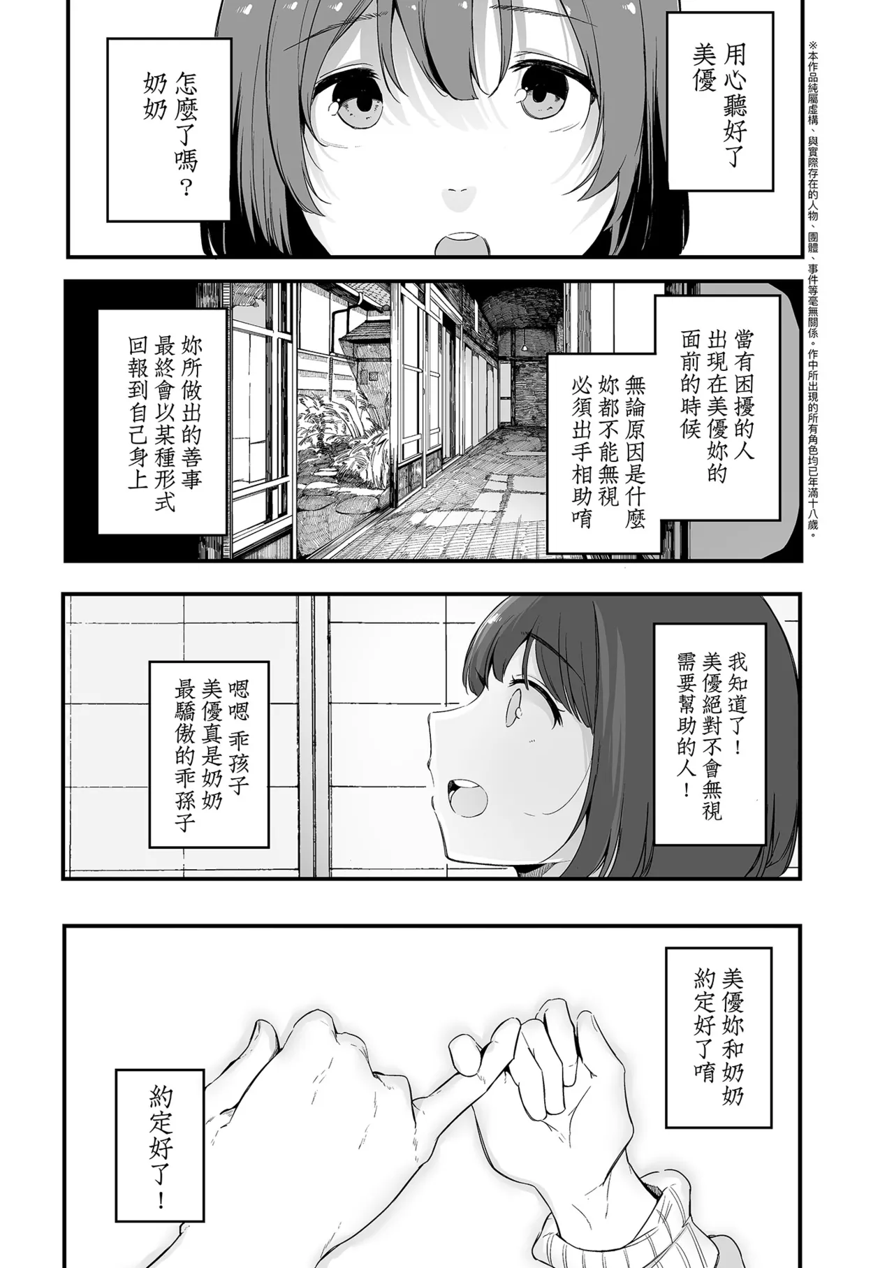 [Sakurayu Hal]HAME-LOG Toro Gao 5 Agigoe 5 | 性愛日誌 恍惚顏★5 嬌喘聲★5[Chinese] [Decensored] [Digital] Page 153