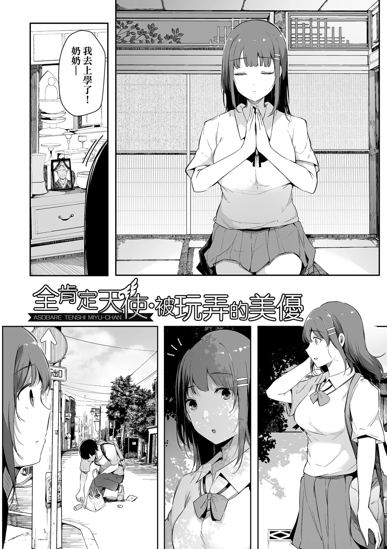 [Sakurayu Hal]HAME-LOG Toro Gao 5 Agigoe 5 | 性愛日誌 恍惚顏★5 嬌喘聲★5[Chinese] [Decensored] [Digital] Page 154