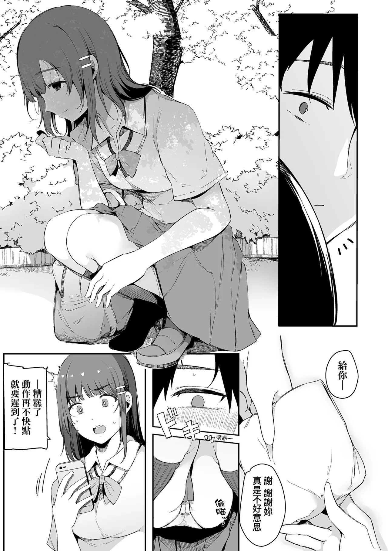[Sakurayu Hal]HAME-LOG Toro Gao 5 Agigoe 5 | 性愛日誌 恍惚顏★5 嬌喘聲★5[Chinese] [Decensored] [Digital] Page 155