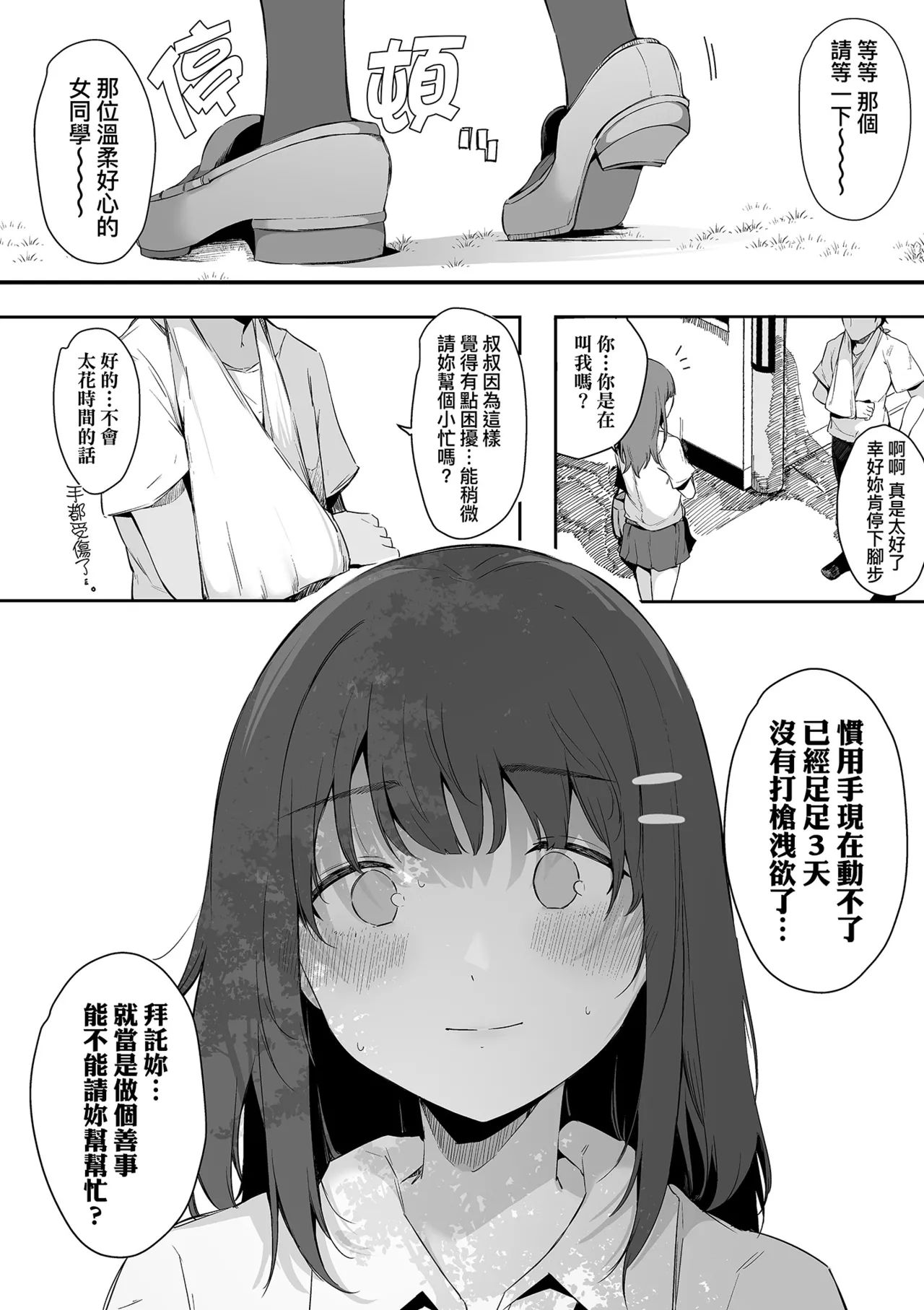[Sakurayu Hal]HAME-LOG Toro Gao 5 Agigoe 5 | 性愛日誌 恍惚顏★5 嬌喘聲★5[Chinese] [Decensored] [Digital] Page 156