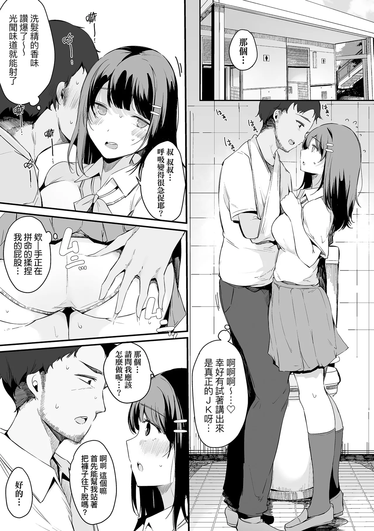 [Sakurayu Hal]HAME-LOG Toro Gao 5 Agigoe 5 | 性愛日誌 恍惚顏★5 嬌喘聲★5[Chinese] [Decensored] [Digital] Page 157