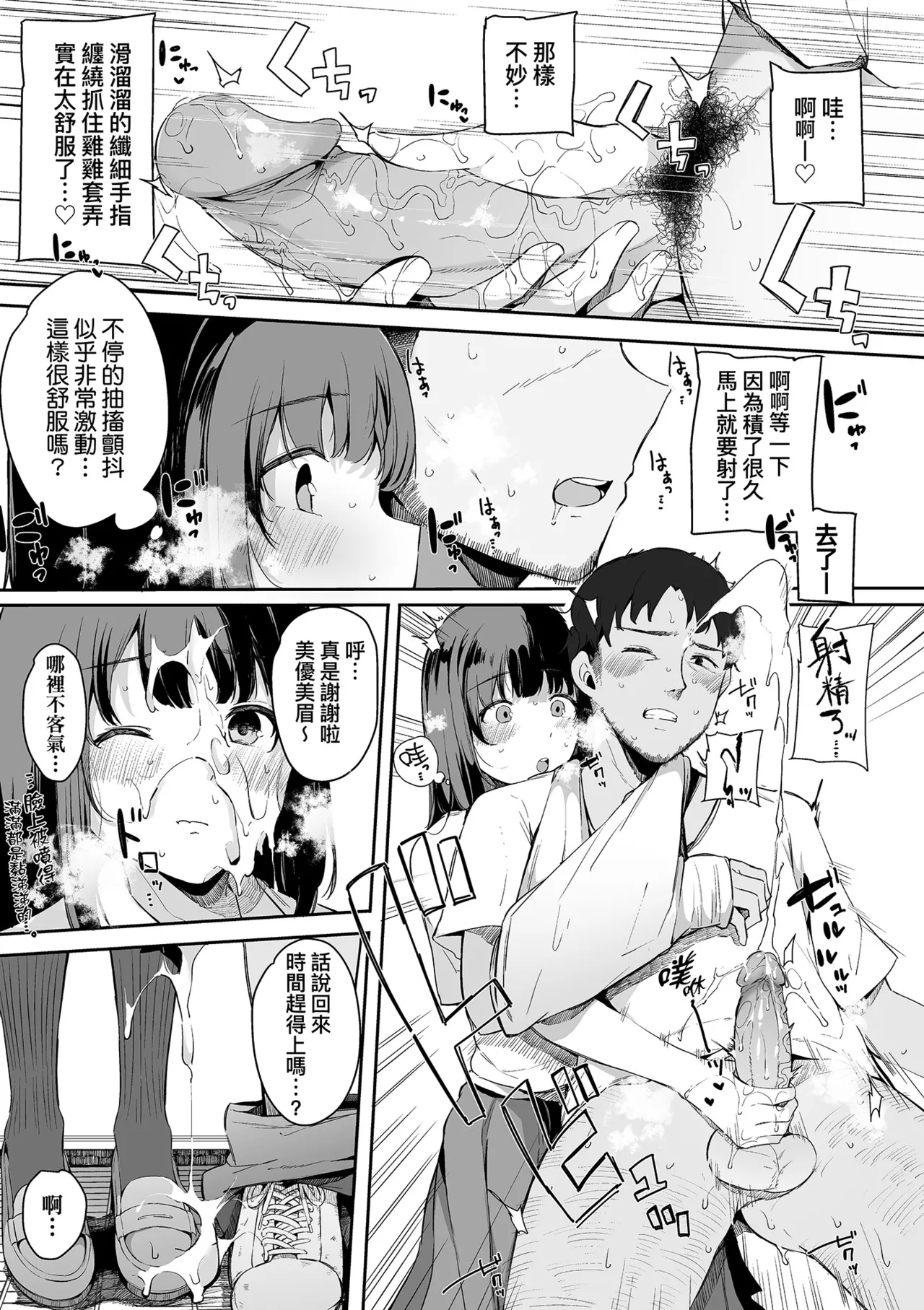 [Sakurayu Hal]HAME-LOG Toro Gao 5 Agigoe 5 | 性愛日誌 恍惚顏★5 嬌喘聲★5[Chinese] [Decensored] [Digital] Page 159