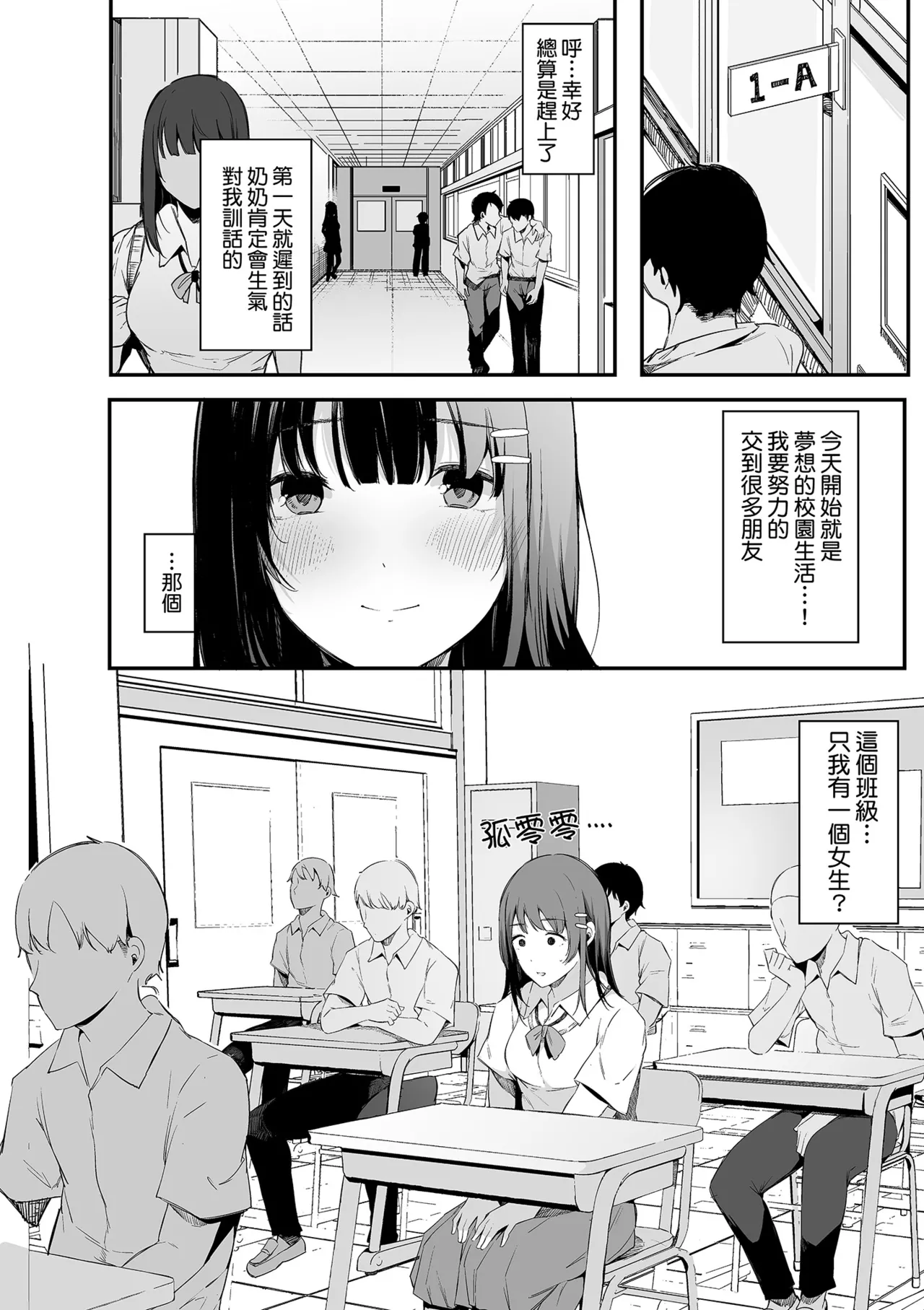 [Sakurayu Hal]HAME-LOG Toro Gao 5 Agigoe 5 | 性愛日誌 恍惚顏★5 嬌喘聲★5[Chinese] [Decensored] [Digital] Page 160