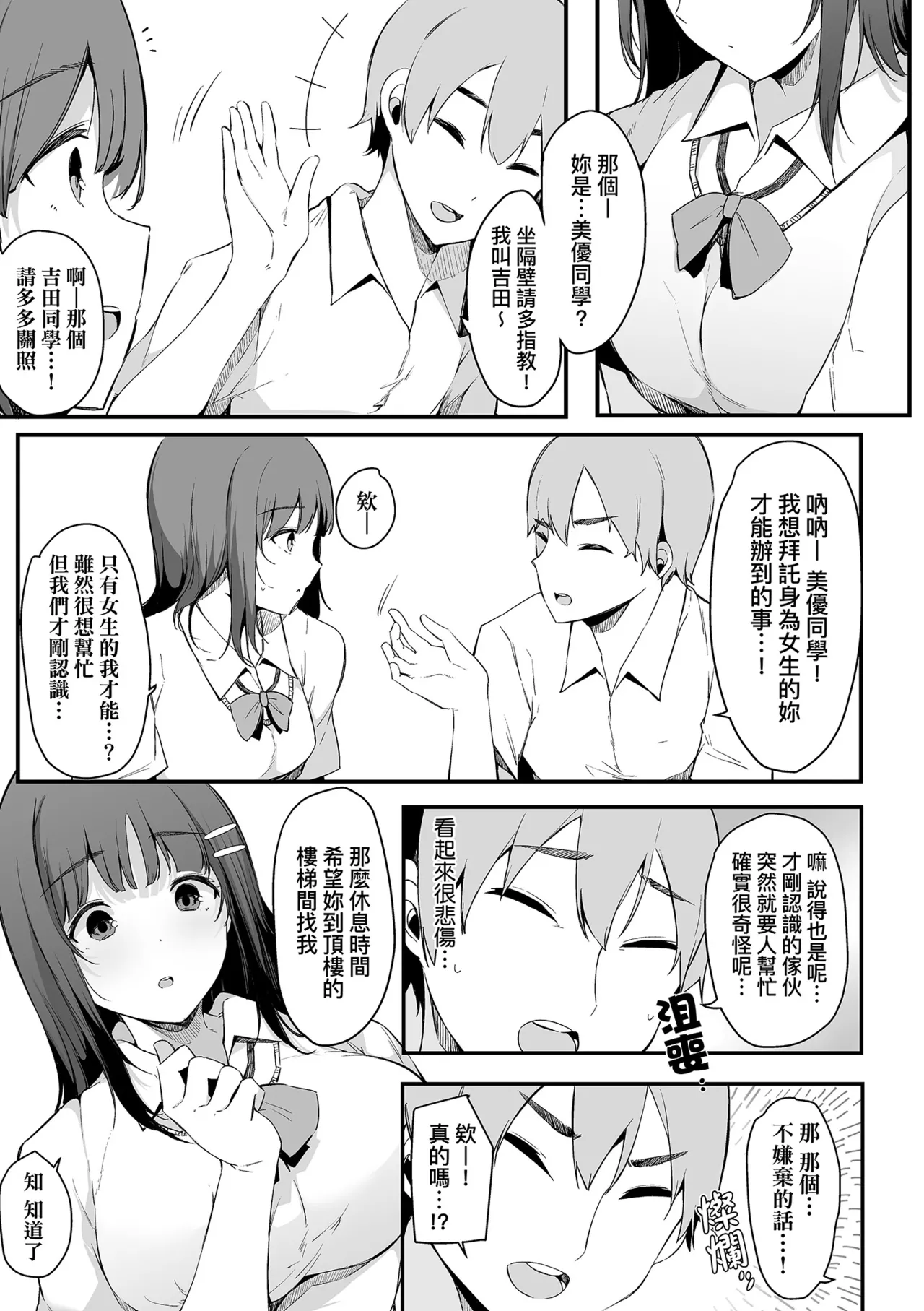 [Sakurayu Hal]HAME-LOG Toro Gao 5 Agigoe 5 | 性愛日誌 恍惚顏★5 嬌喘聲★5[Chinese] [Decensored] [Digital] Page 161