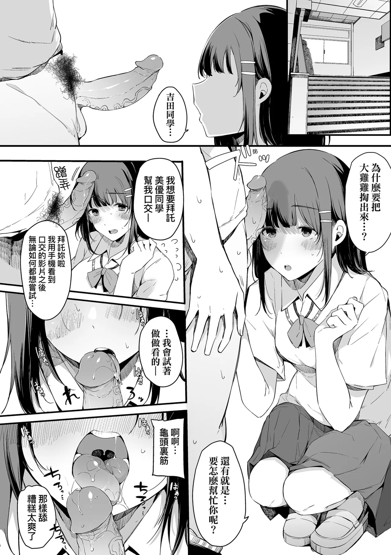[Sakurayu Hal]HAME-LOG Toro Gao 5 Agigoe 5 | 性愛日誌 恍惚顏★5 嬌喘聲★5[Chinese] [Decensored] [Digital] Page 162
