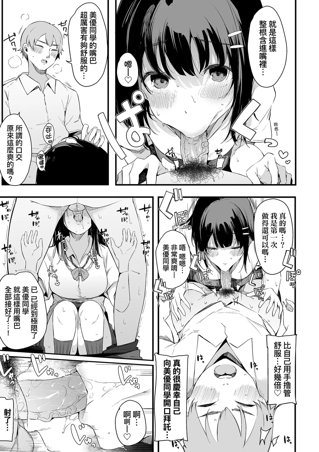 [Sakurayu Hal]HAME-LOG Toro Gao 5 Agigoe 5 | 性愛日誌 恍惚顏★5 嬌喘聲★5[Chinese] [Decensored] [Digital] Page 163