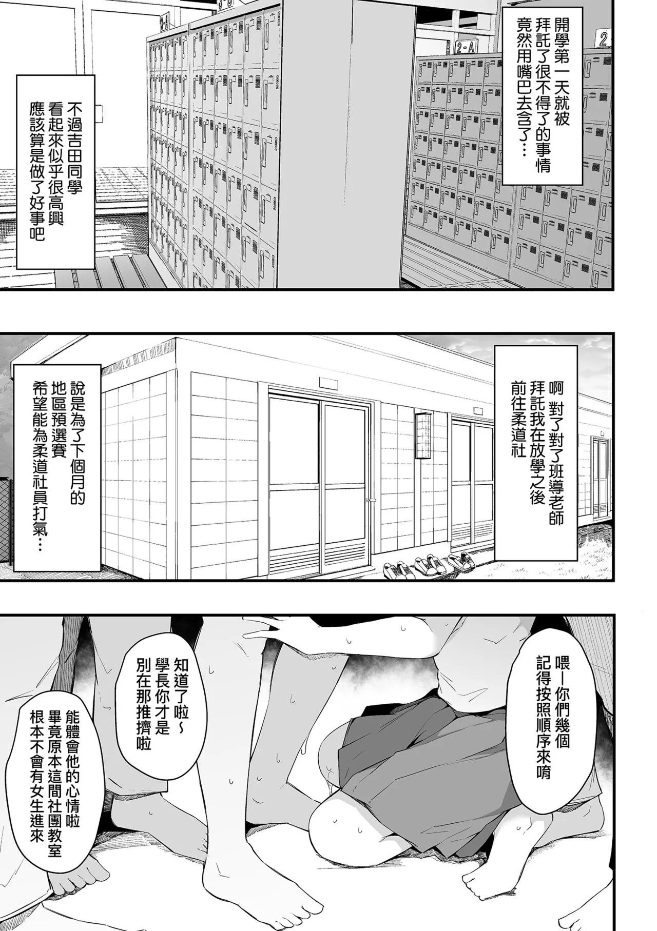 [Sakurayu Hal]HAME-LOG Toro Gao 5 Agigoe 5 | 性愛日誌 恍惚顏★5 嬌喘聲★5[Chinese] [Decensored] [Digital] Page 165