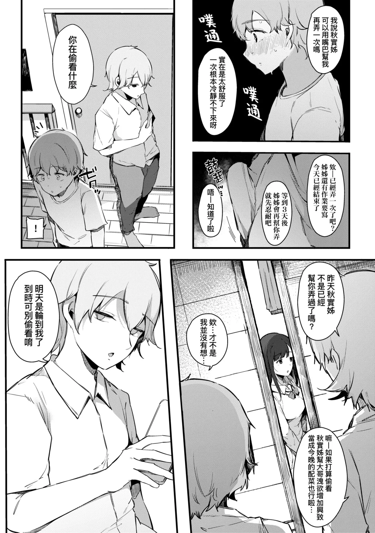 [Sakurayu Hal]HAME-LOG Toro Gao 5 Agigoe 5 | 性愛日誌 恍惚顏★5 嬌喘聲★5[Chinese] [Decensored] [Digital] Page 17