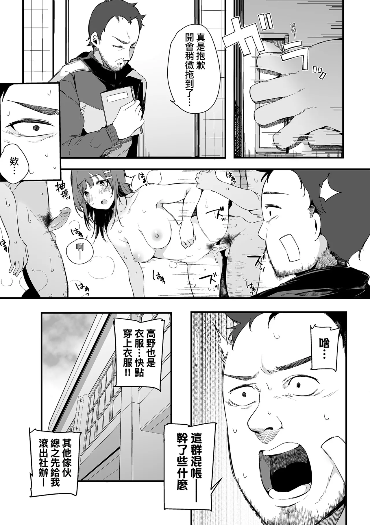 [Sakurayu Hal]HAME-LOG Toro Gao 5 Agigoe 5 | 性愛日誌 恍惚顏★5 嬌喘聲★5[Chinese] [Decensored] [Digital] Page 177