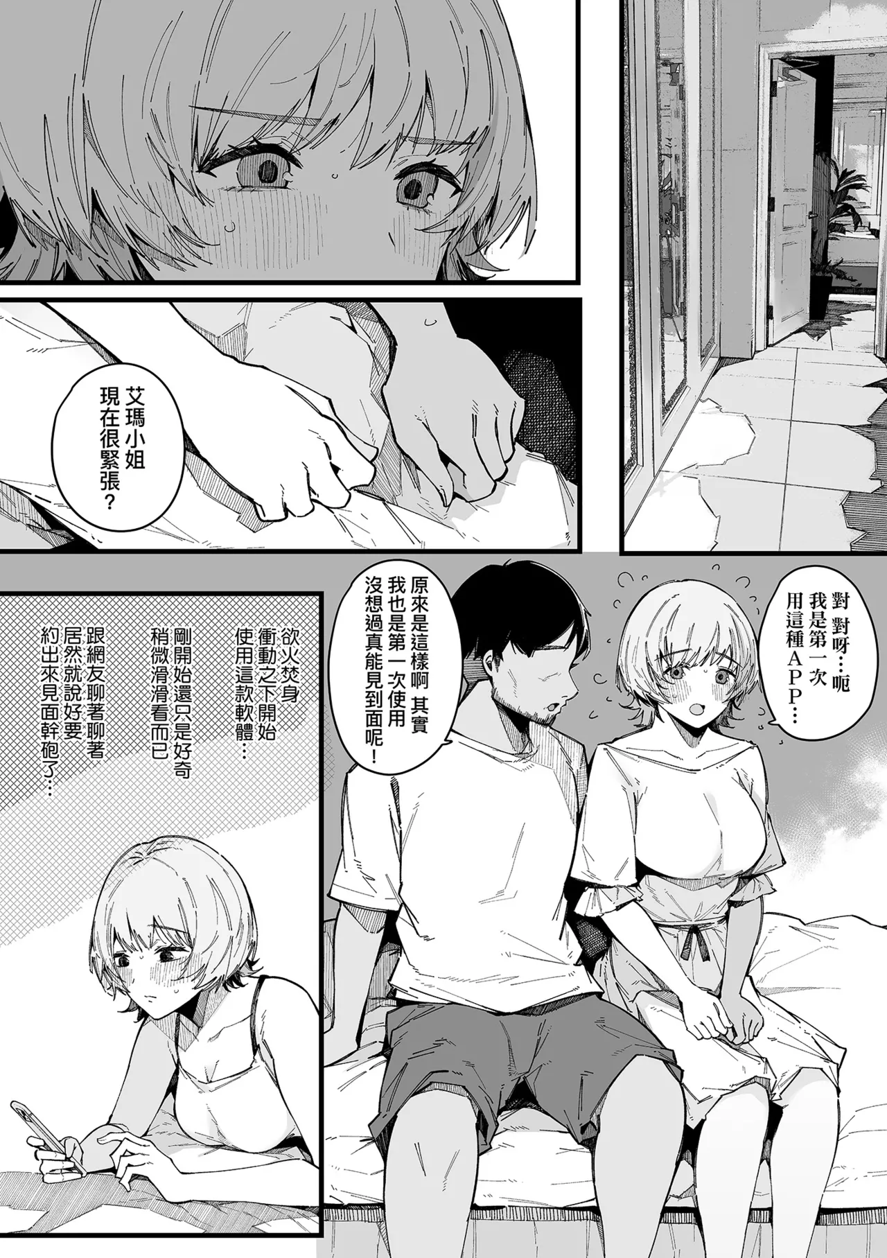 [Sakurayu Hal]HAME-LOG Toro Gao 5 Agigoe 5 | 性愛日誌 恍惚顏★5 嬌喘聲★5[Chinese] [Decensored] [Digital] Page 182