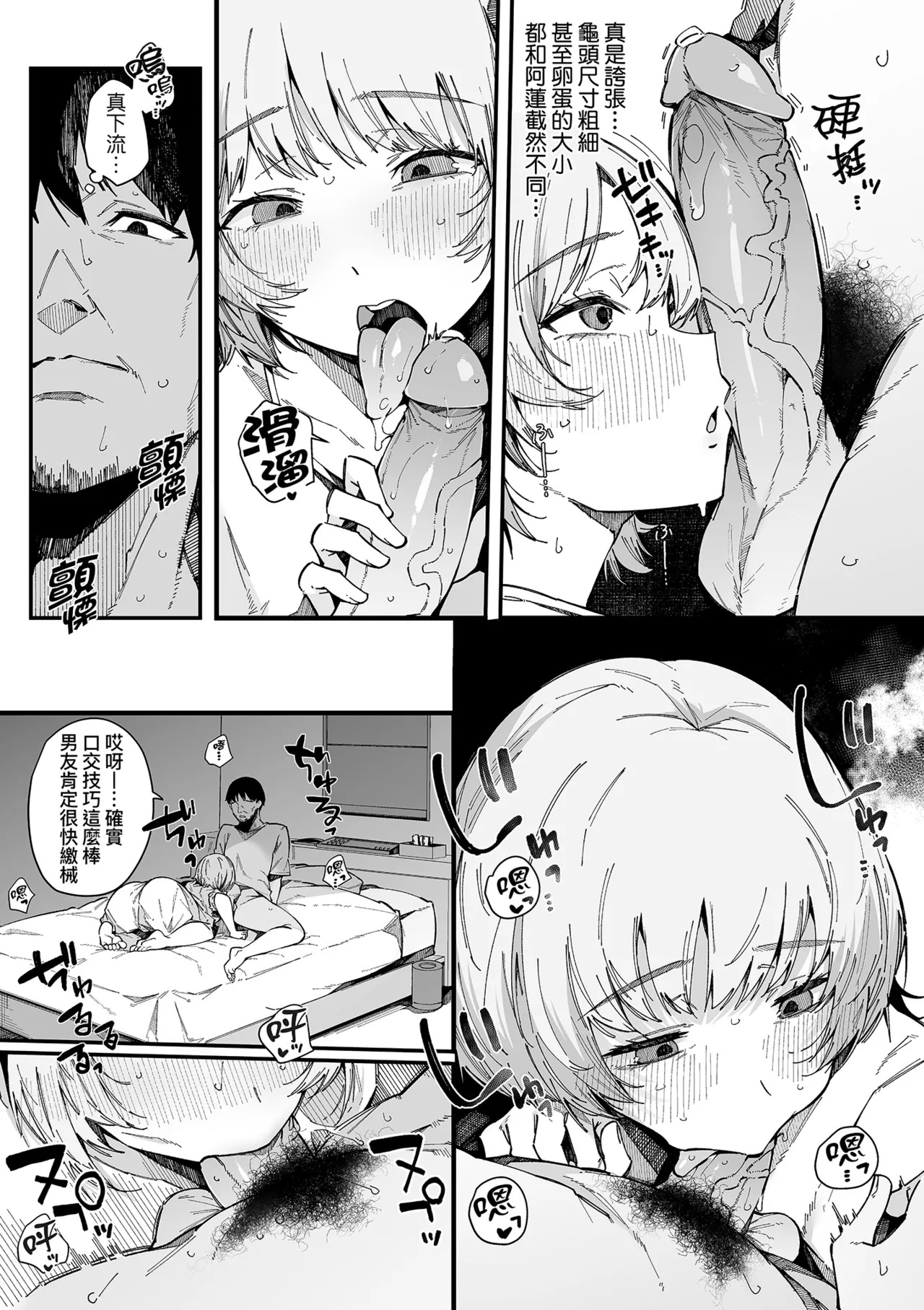 [Sakurayu Hal]HAME-LOG Toro Gao 5 Agigoe 5 | 性愛日誌 恍惚顏★5 嬌喘聲★5[Chinese] [Decensored] [Digital] Page 185