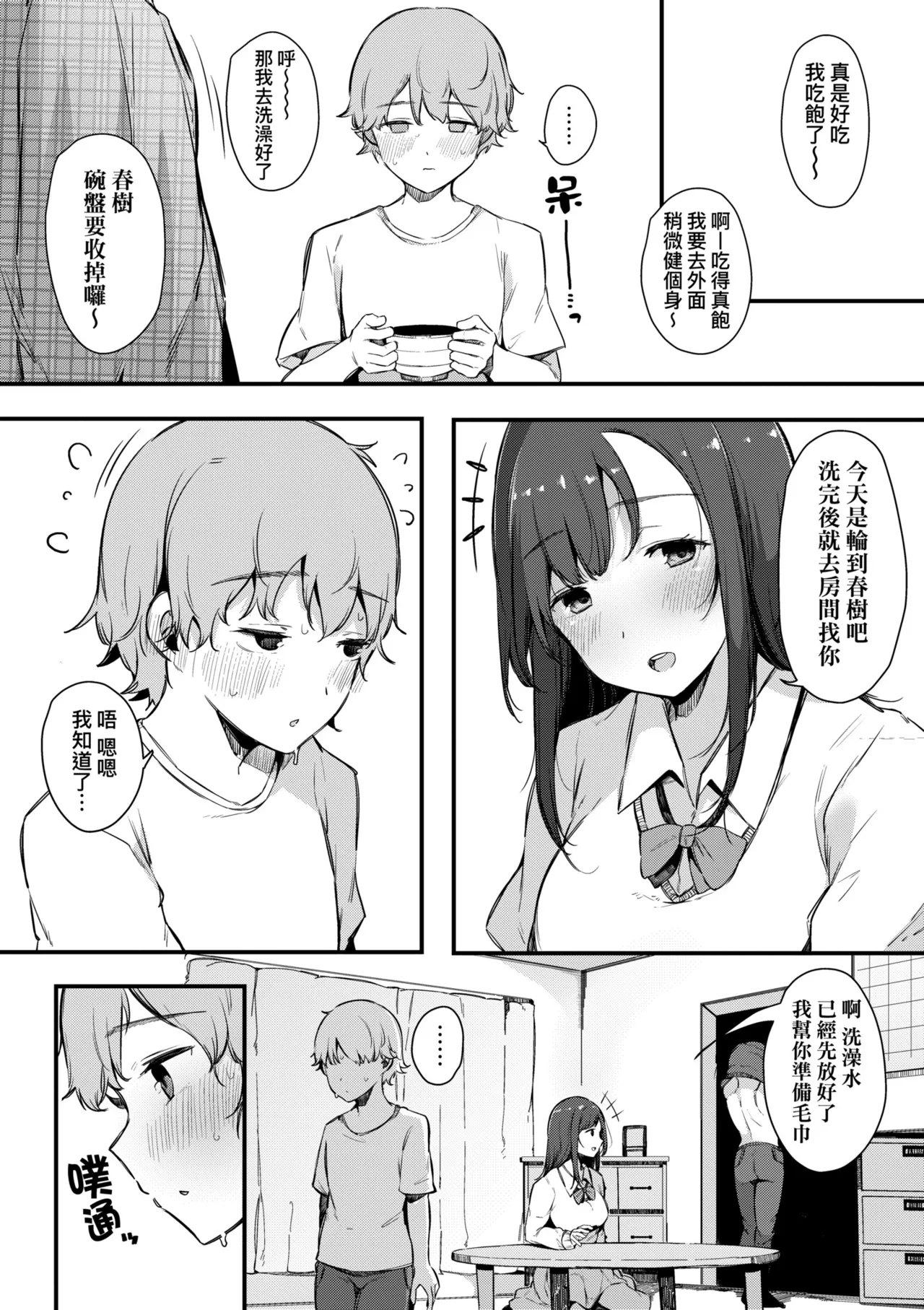 [Sakurayu Hal]HAME-LOG Toro Gao 5 Agigoe 5 | 性愛日誌 恍惚顏★5 嬌喘聲★5[Chinese] [Decensored] [Digital] Page 22