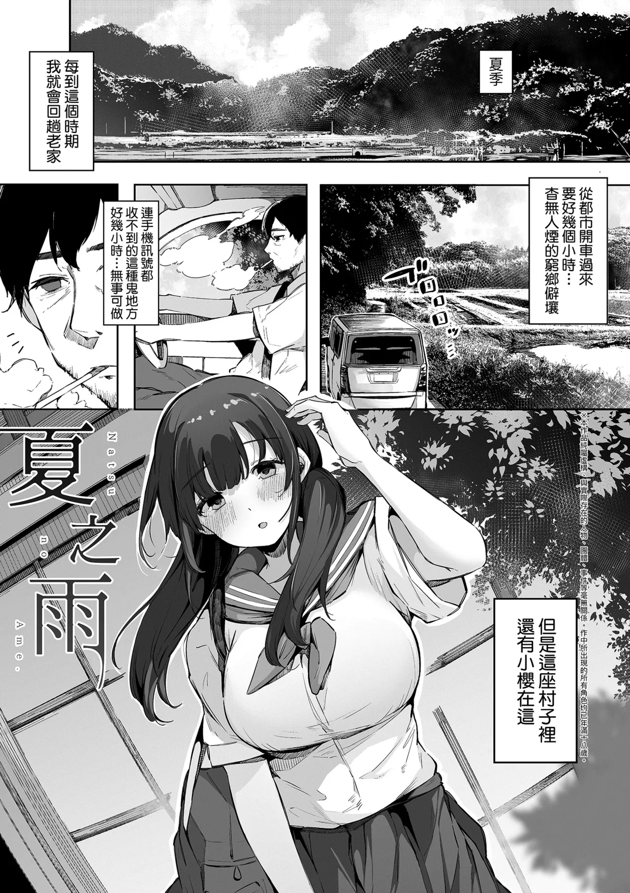 [Sakurayu Hal]HAME-LOG Toro Gao 5 Agigoe 5 | 性愛日誌 恍惚顏★5 嬌喘聲★5[Chinese] [Decensored] [Digital] Page 37