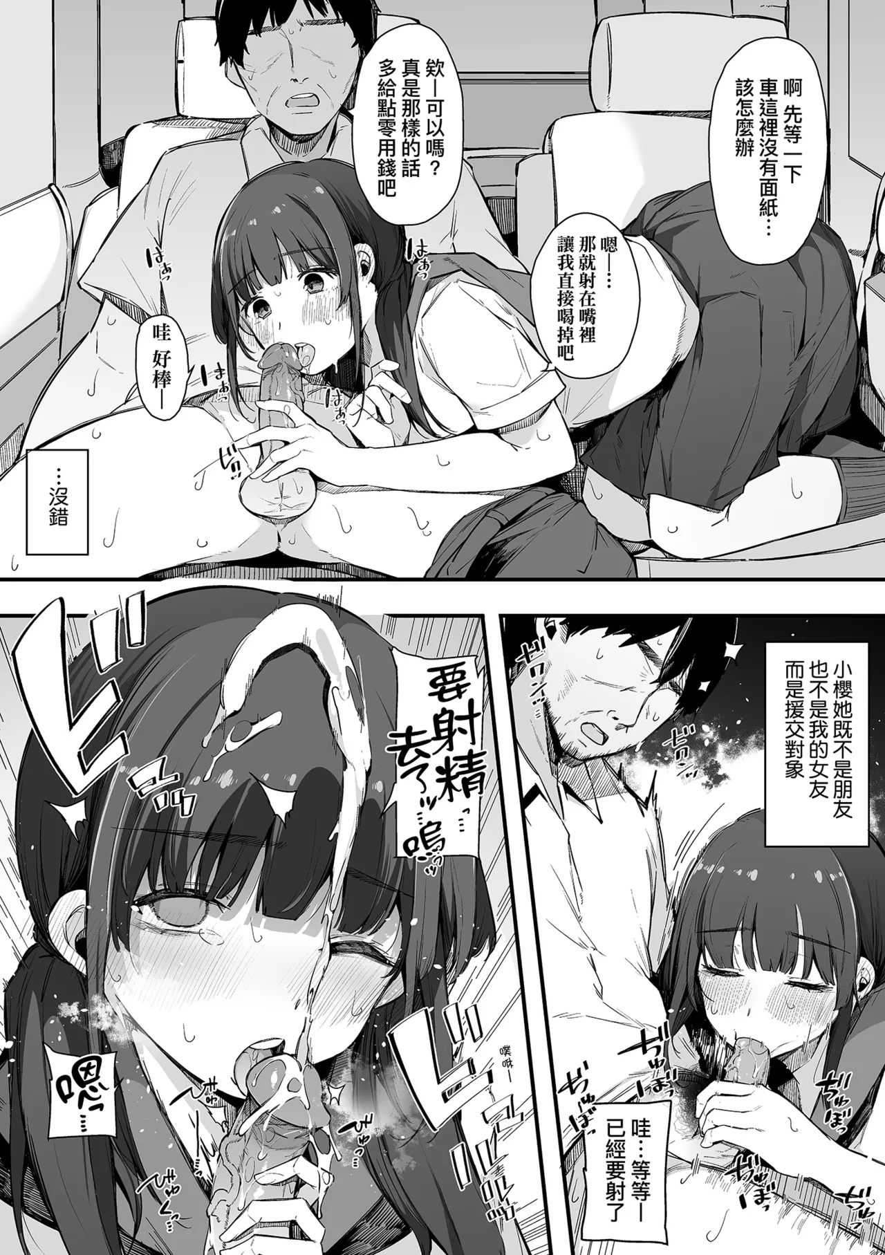 [Sakurayu Hal]HAME-LOG Toro Gao 5 Agigoe 5 | 性愛日誌 恍惚顏★5 嬌喘聲★5[Chinese] [Decensored] [Digital] Page 40