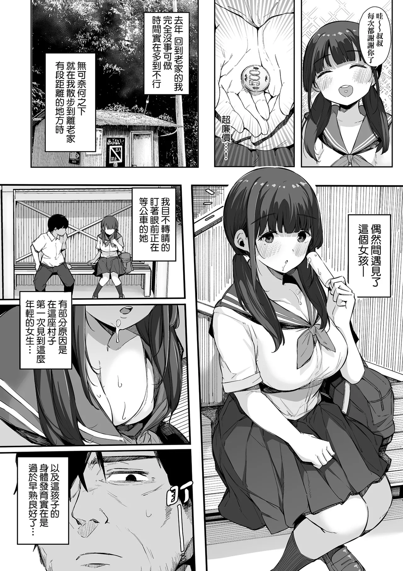 [Sakurayu Hal]HAME-LOG Toro Gao 5 Agigoe 5 | 性愛日誌 恍惚顏★5 嬌喘聲★5[Chinese] [Decensored] [Digital] Page 42