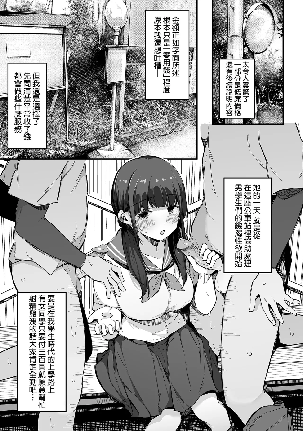 [Sakurayu Hal]HAME-LOG Toro Gao 5 Agigoe 5 | 性愛日誌 恍惚顏★5 嬌喘聲★5[Chinese] [Decensored] [Digital] Page 45