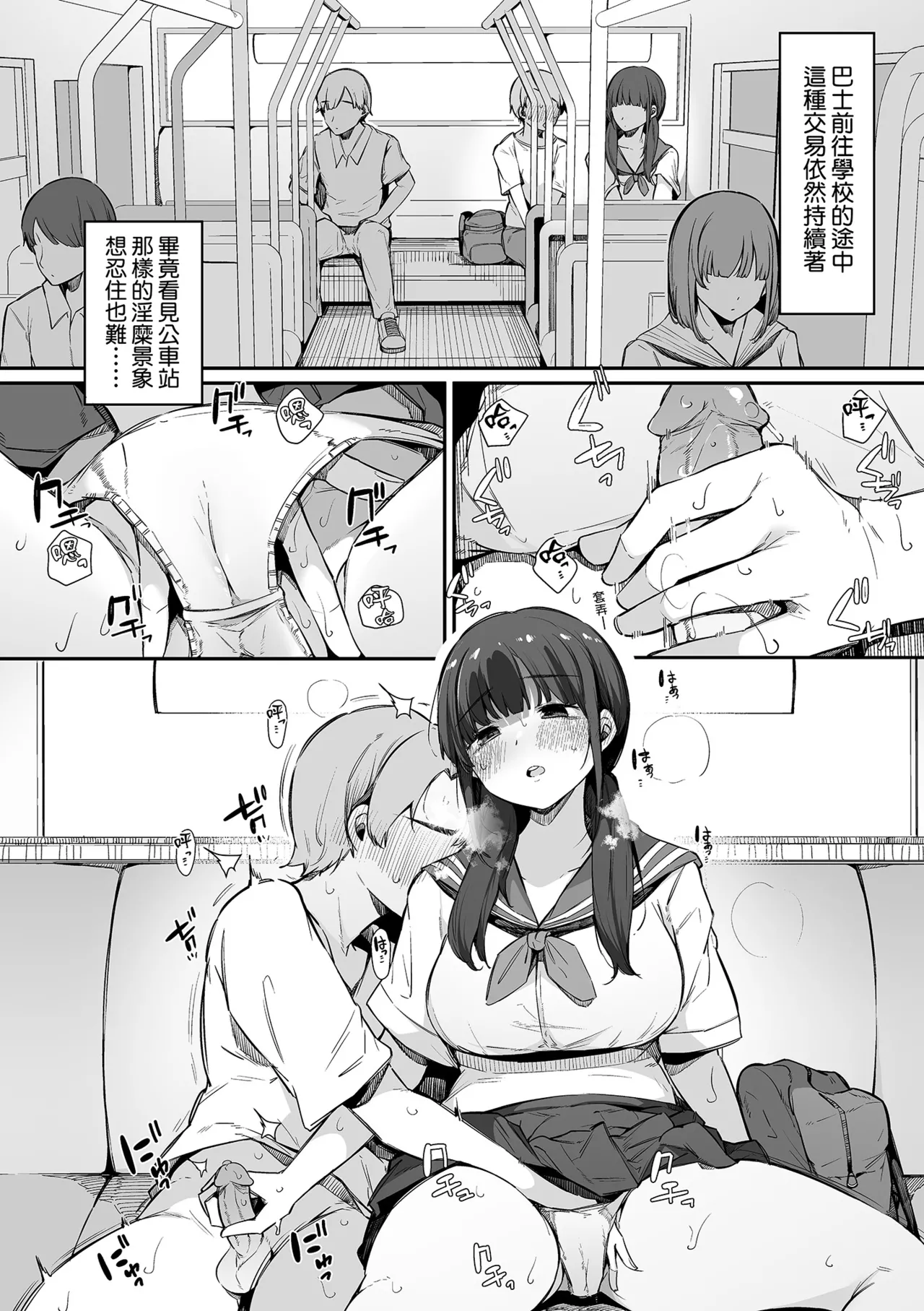 [Sakurayu Hal]HAME-LOG Toro Gao 5 Agigoe 5 | 性愛日誌 恍惚顏★5 嬌喘聲★5[Chinese] [Decensored] [Digital] Page 48