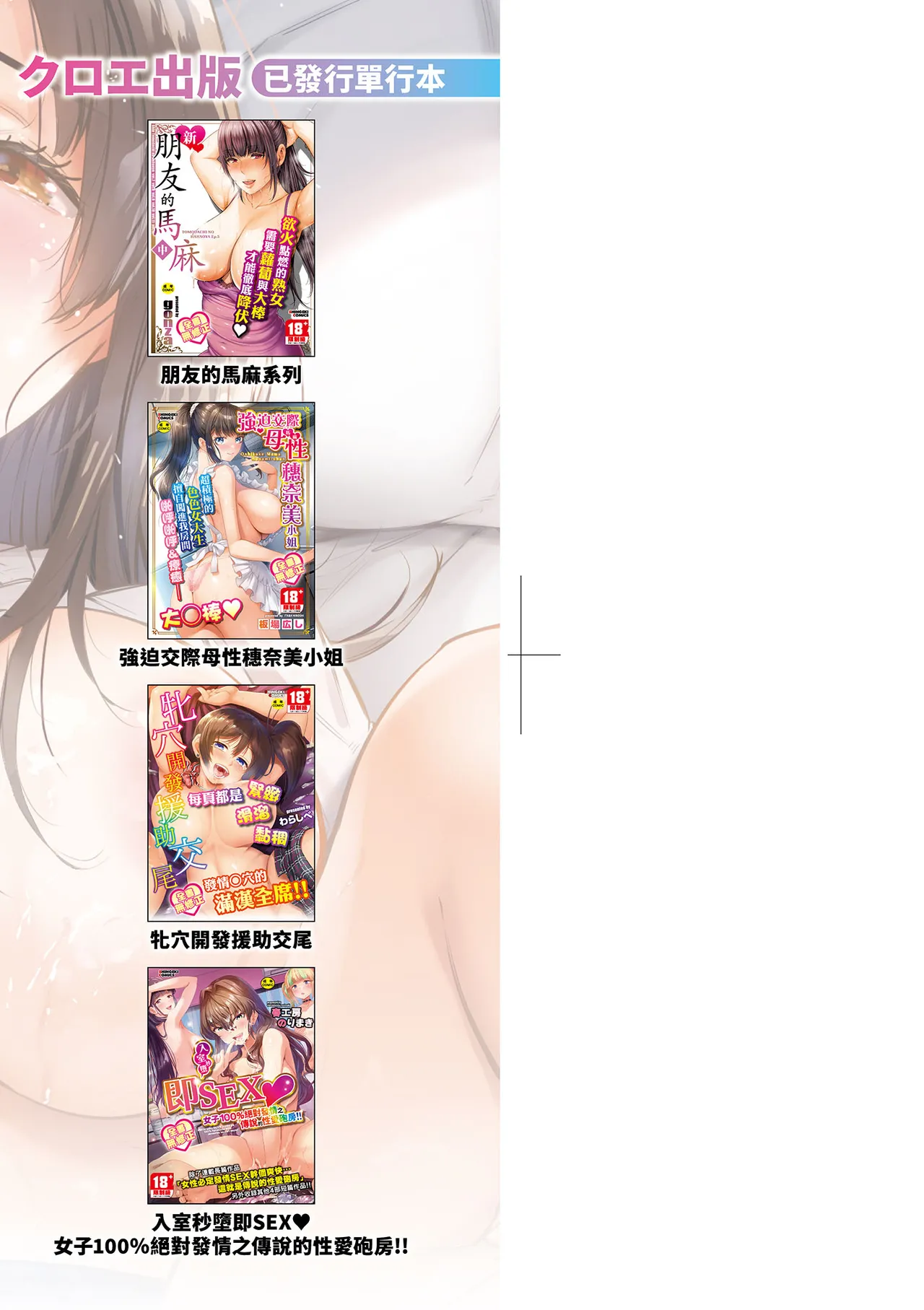[Sakurayu Hal]HAME-LOG Toro Gao 5 Agigoe 5 | 性愛日誌 恍惚顏★5 嬌喘聲★5[Chinese] [Decensored] [Digital] Page 5
