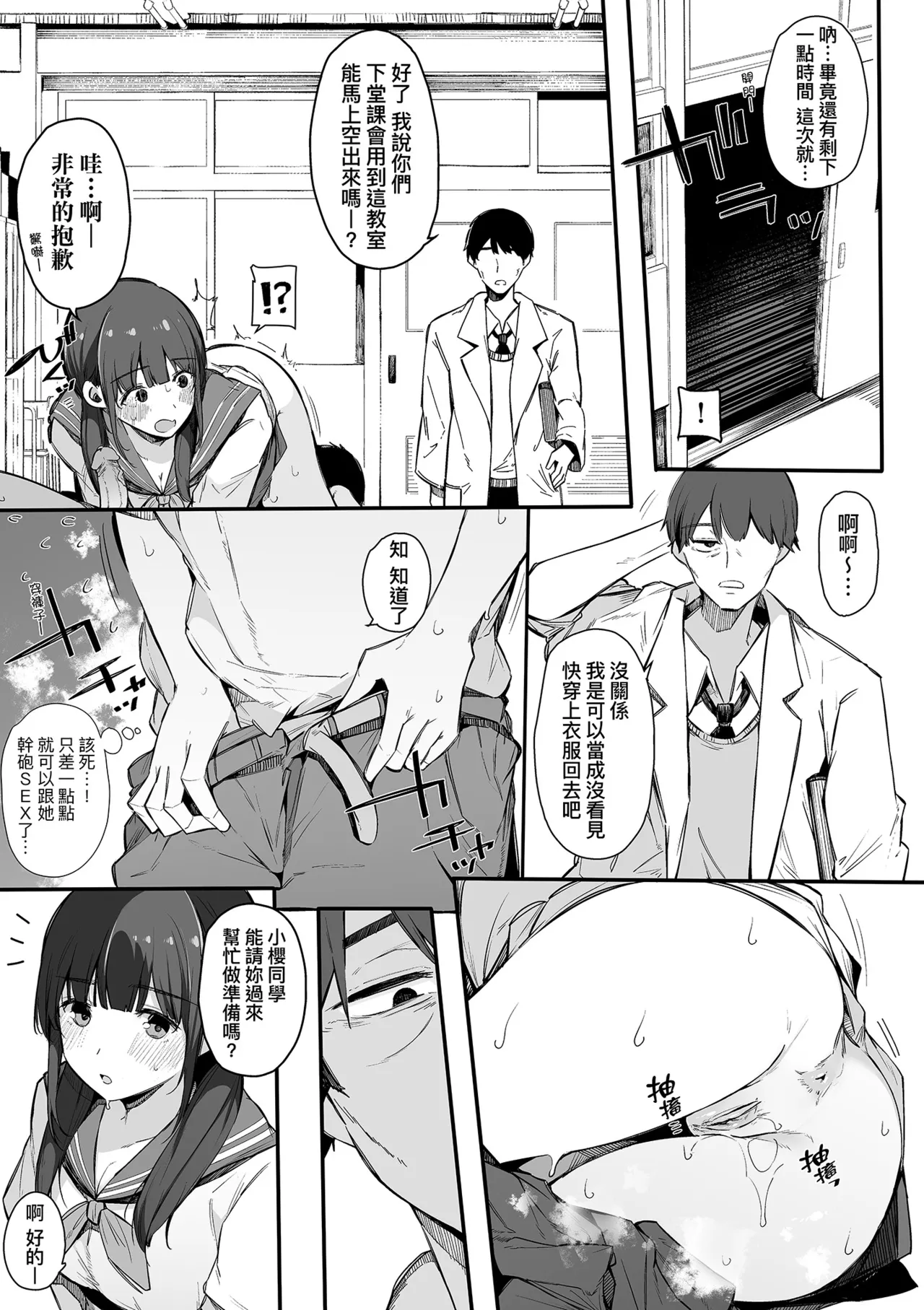 [Sakurayu Hal]HAME-LOG Toro Gao 5 Agigoe 5 | 性愛日誌 恍惚顏★5 嬌喘聲★5[Chinese] [Decensored] [Digital] Page 53