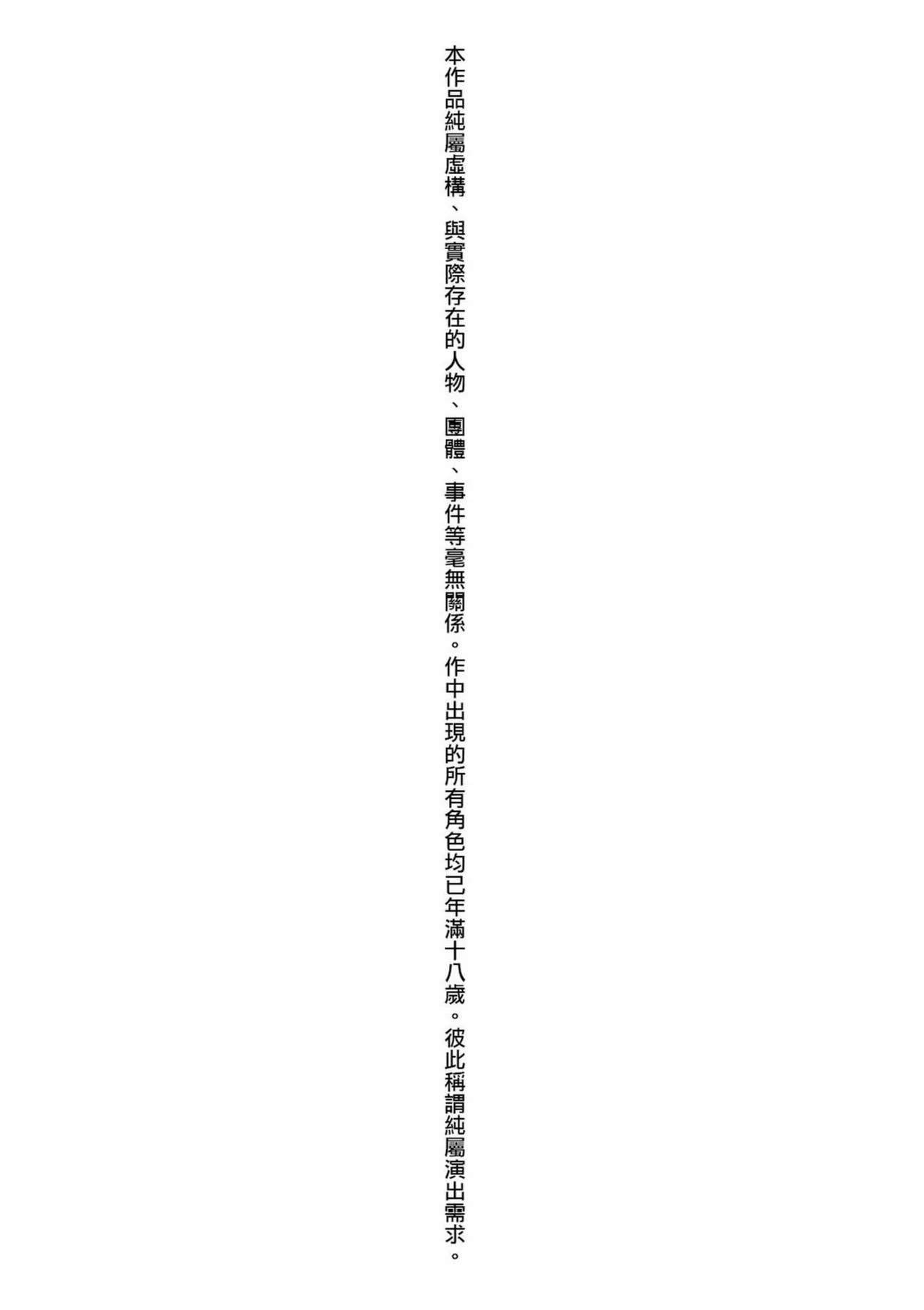 [Sakurayu Hal]HAME-LOG Toro Gao 5 Agigoe 5 | 性愛日誌 恍惚顏★5 嬌喘聲★5[Chinese] [Decensored] [Digital] Page 6