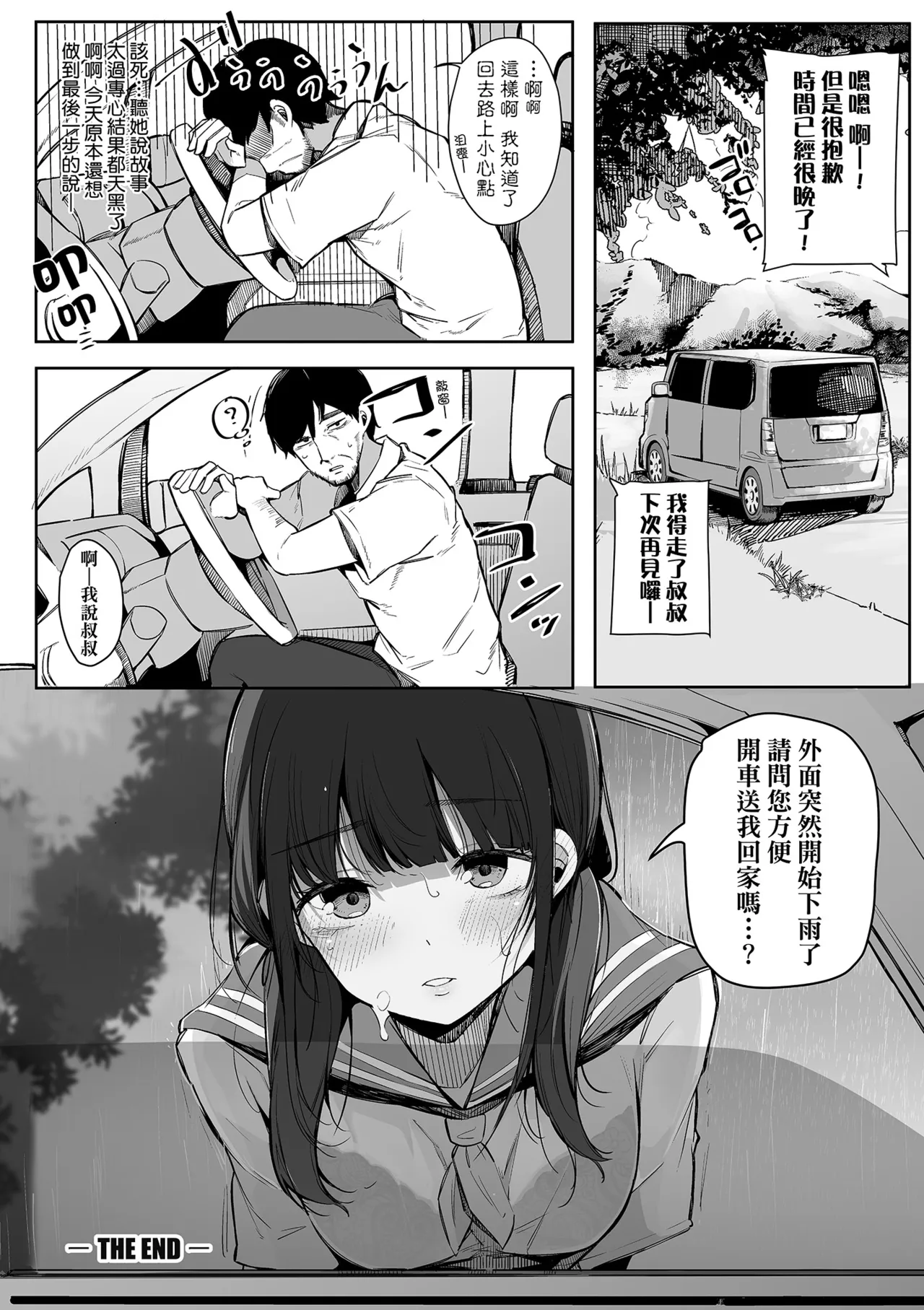 [Sakurayu Hal]HAME-LOG Toro Gao 5 Agigoe 5 | 性愛日誌 恍惚顏★5 嬌喘聲★5[Chinese] [Decensored] [Digital] Page 64