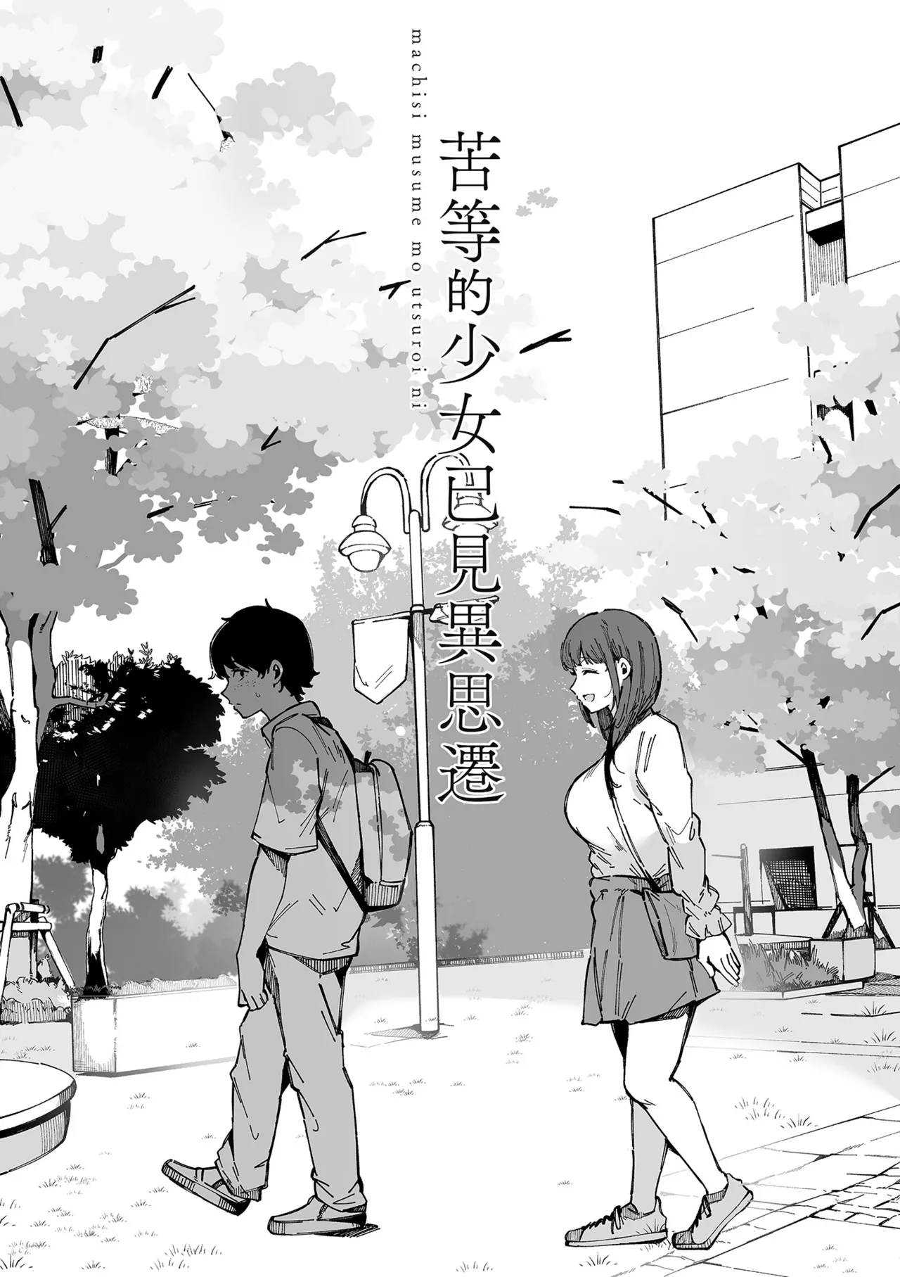 [Sakurayu Hal]HAME-LOG Toro Gao 5 Agigoe 5 | 性愛日誌 恍惚顏★5 嬌喘聲★5[Chinese] [Decensored] [Digital] Page 66