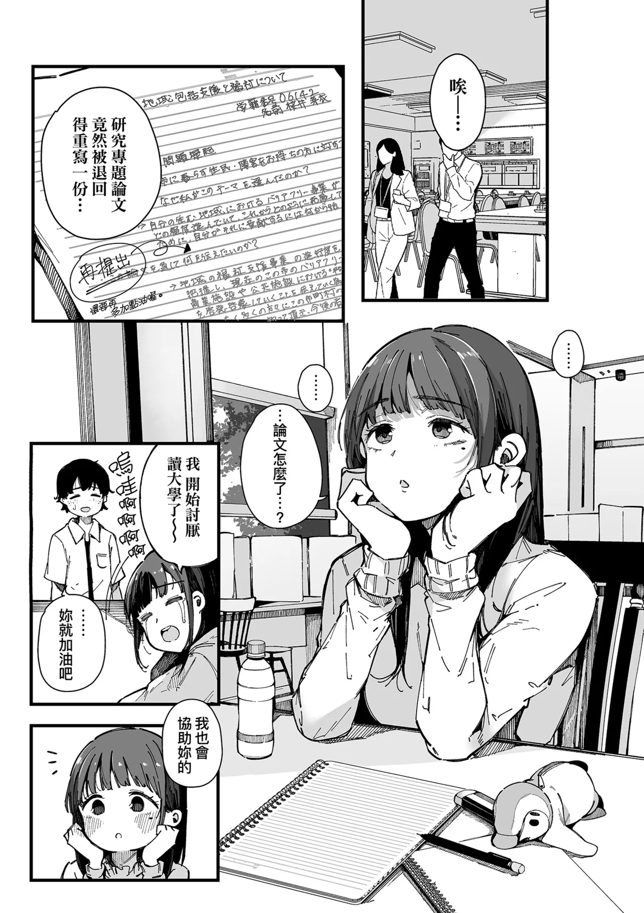 [Sakurayu Hal]HAME-LOG Toro Gao 5 Agigoe 5 | 性愛日誌 恍惚顏★5 嬌喘聲★5[Chinese] [Decensored] [Digital] Page 67
