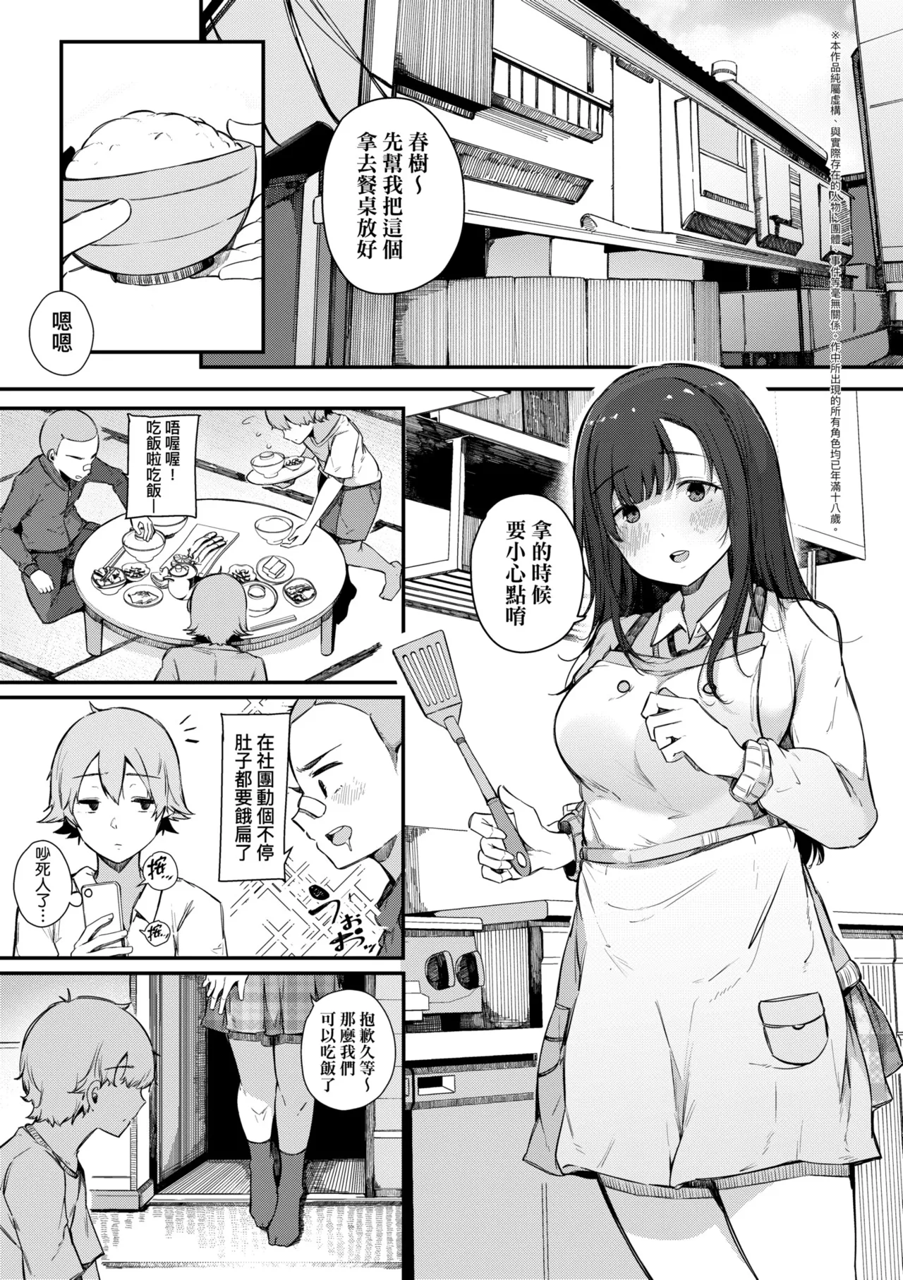 [Sakurayu Hal]HAME-LOG Toro Gao 5 Agigoe 5 | 性愛日誌 恍惚顏★5 嬌喘聲★5[Chinese] [Decensored] [Digital] Page 7