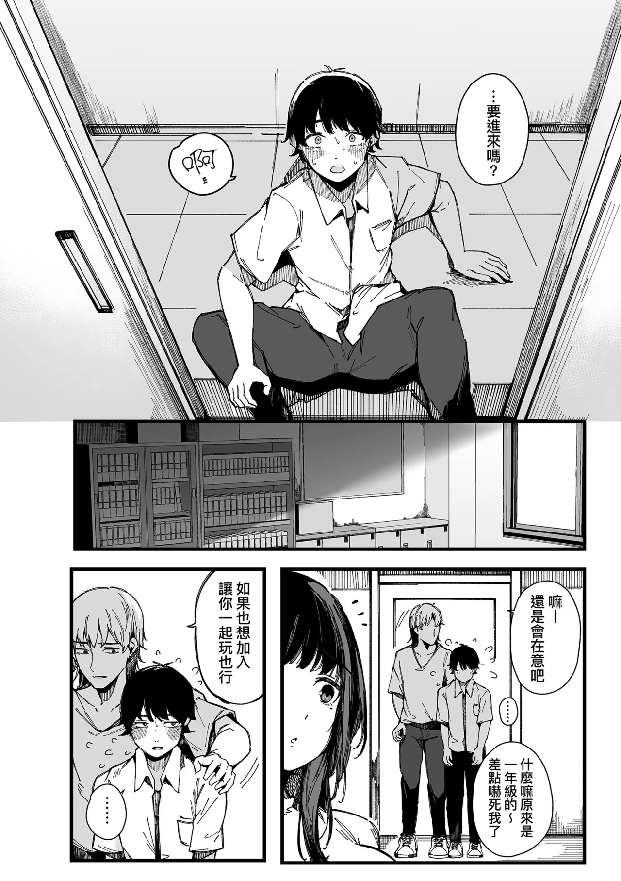 [Sakurayu Hal]HAME-LOG Toro Gao 5 Agigoe 5 | 性愛日誌 恍惚顏★5 嬌喘聲★5[Chinese] [Decensored] [Digital] Page 74