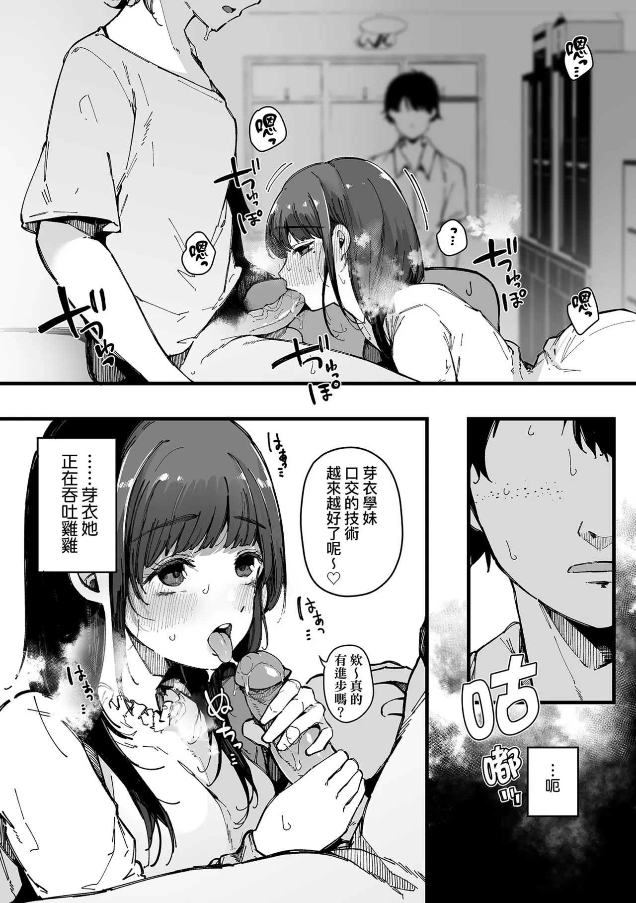 [Sakurayu Hal]HAME-LOG Toro Gao 5 Agigoe 5 | 性愛日誌 恍惚顏★5 嬌喘聲★5[Chinese] [Decensored] [Digital] Page 76