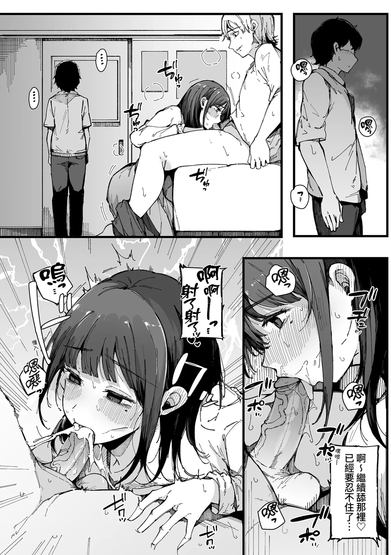 [Sakurayu Hal]HAME-LOG Toro Gao 5 Agigoe 5 | 性愛日誌 恍惚顏★5 嬌喘聲★5[Chinese] [Decensored] [Digital] Page 78