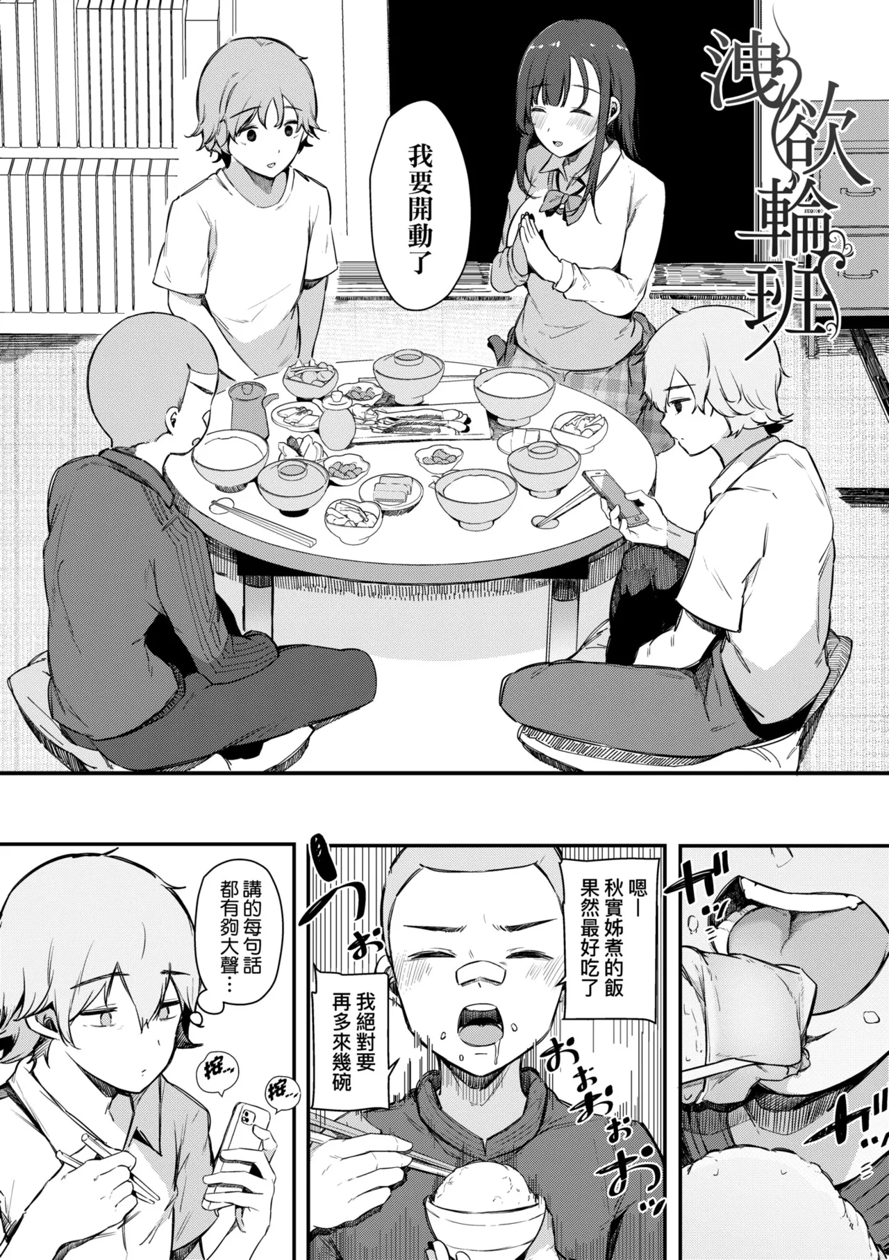 [Sakurayu Hal]HAME-LOG Toro Gao 5 Agigoe 5 | 性愛日誌 恍惚顏★5 嬌喘聲★5[Chinese] [Decensored] [Digital] Page 8