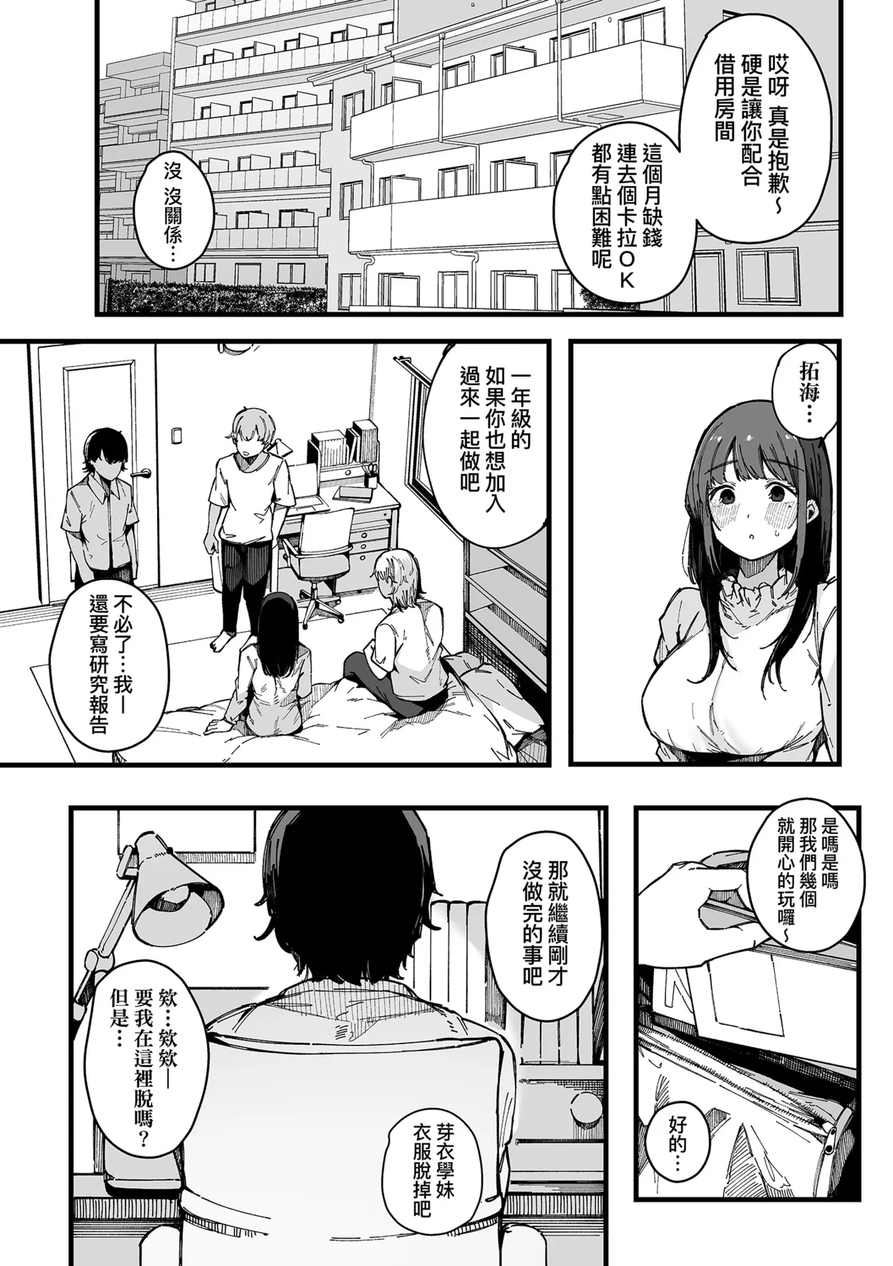 [Sakurayu Hal]HAME-LOG Toro Gao 5 Agigoe 5 | 性愛日誌 恍惚顏★5 嬌喘聲★5[Chinese] [Decensored] [Digital] Page 80