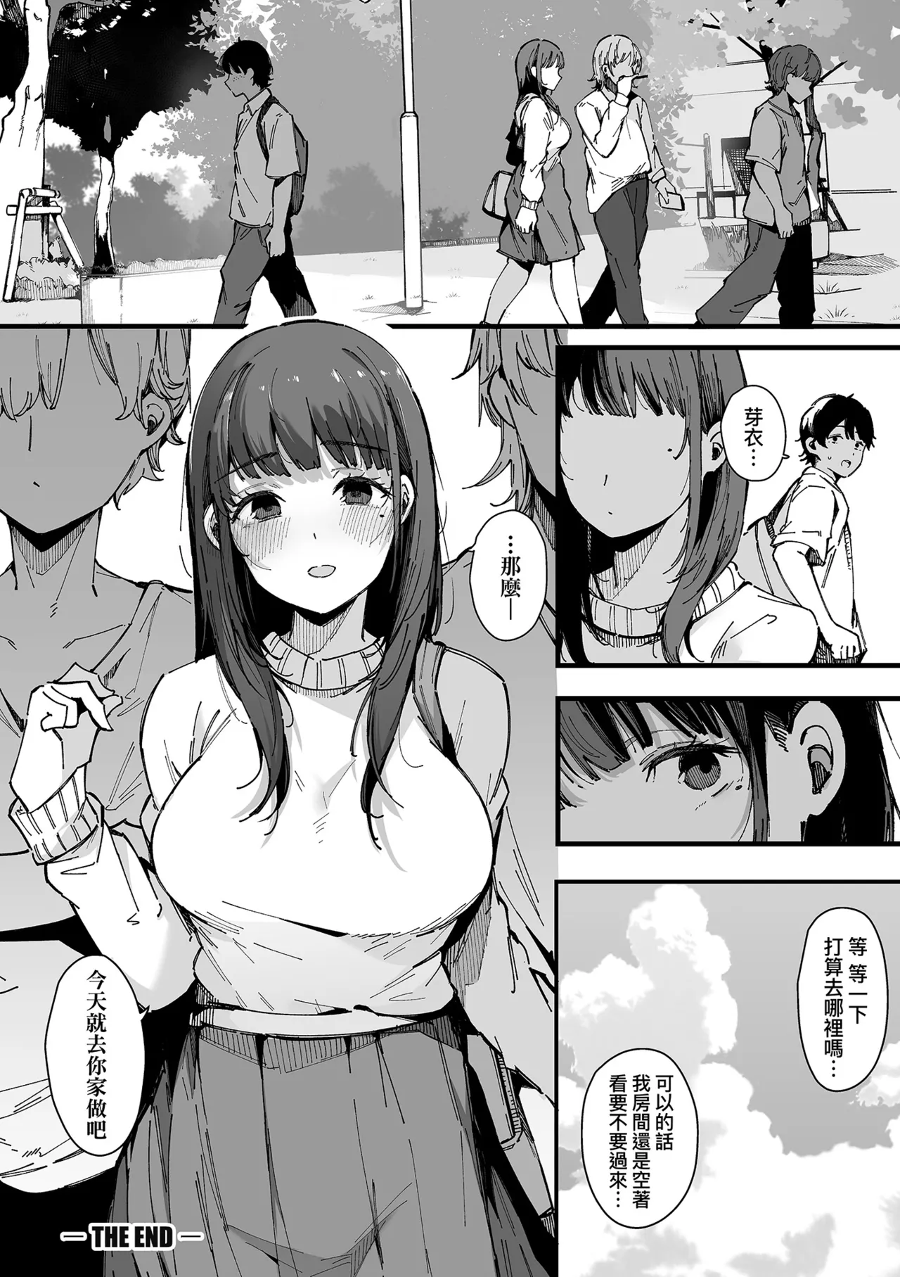 [Sakurayu Hal]HAME-LOG Toro Gao 5 Agigoe 5 | 性愛日誌 恍惚顏★5 嬌喘聲★5[Chinese] [Decensored] [Digital] Page 98