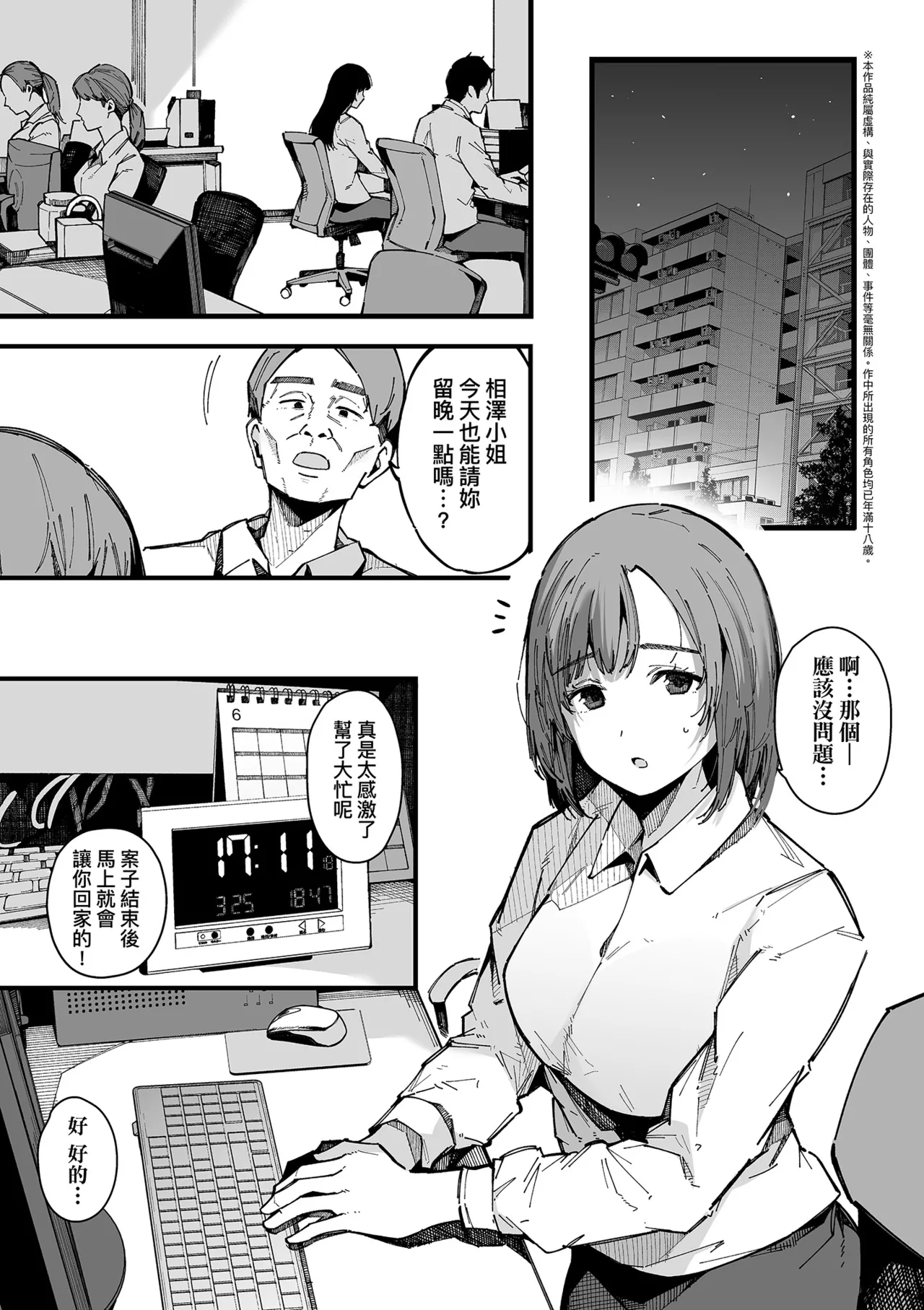 [Sakurayu Hal]HAME-LOG Toro Gao 5 Agigoe 5 | 性愛日誌 恍惚顏★5 嬌喘聲★5[Chinese] [Decensored] [Digital] Page 99