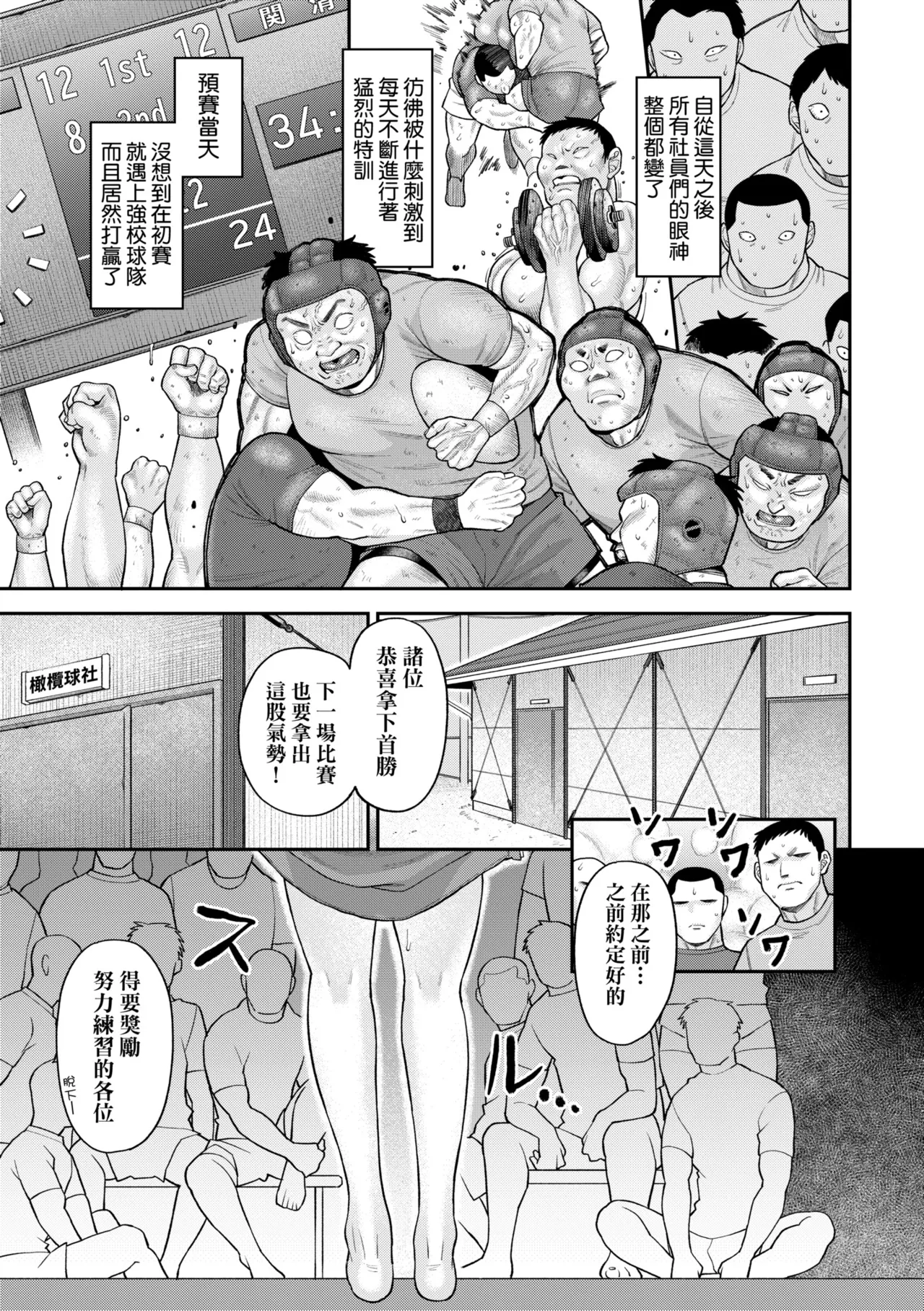 [Koyama Shigeru]Shinro Kibou wa Nikubenki desu. - My Desired Career Path is a Slut. | 職涯規劃是成為肉●器。[Chinese] [Decensored] [Digital] Page 103