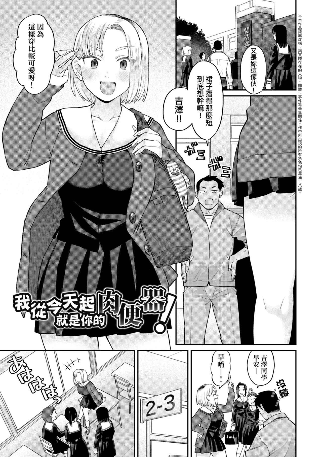 [Koyama Shigeru]Shinro Kibou wa Nikubenki desu. - My Desired Career Path is a Slut. | 職涯規劃是成為肉●器。[Chinese] [Decensored] [Digital] Page 11