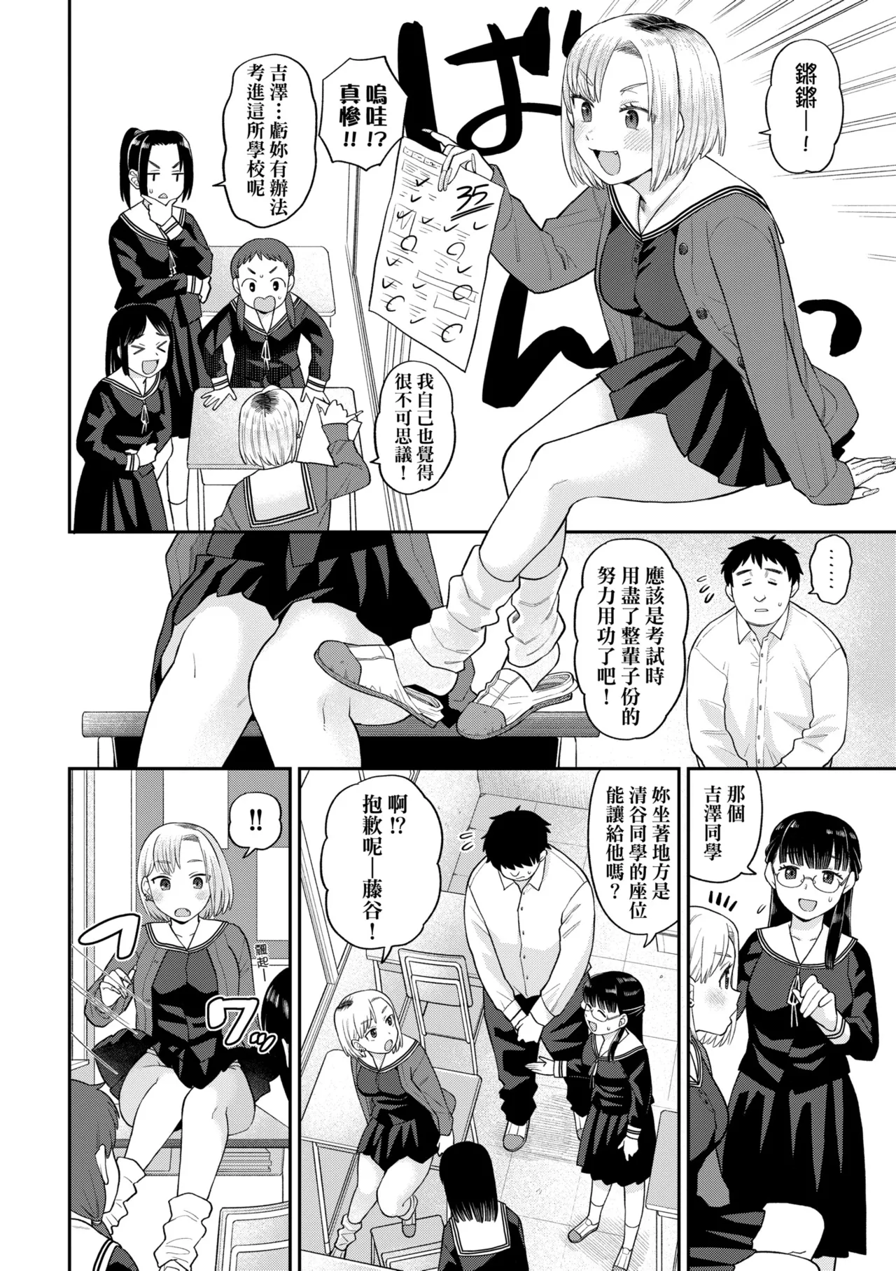 [Koyama Shigeru]Shinro Kibou wa Nikubenki desu. - My Desired Career Path is a Slut. | 職涯規劃是成為肉●器。[Chinese] [Decensored] [Digital] Page 12