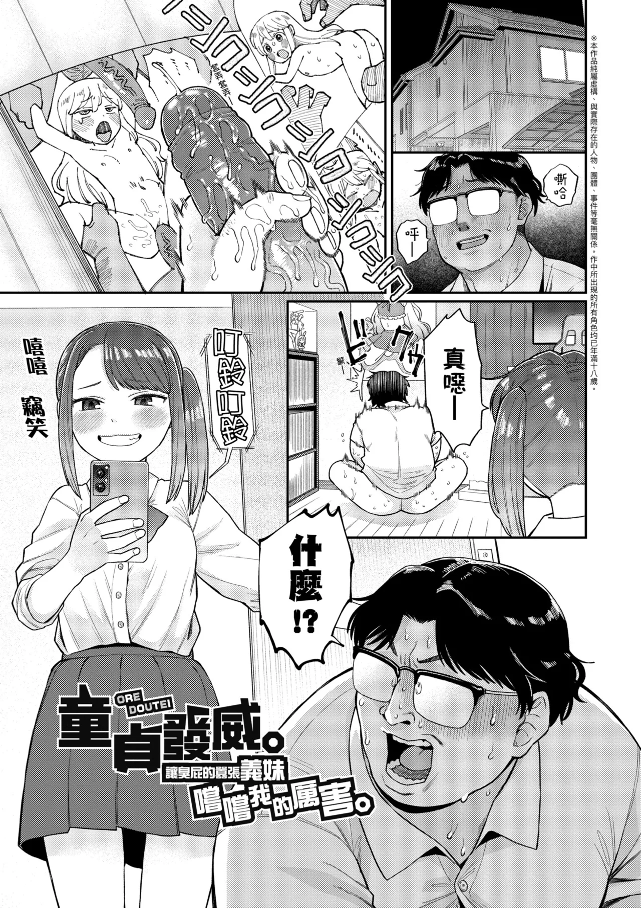 [Koyama Shigeru]Shinro Kibou wa Nikubenki desu. - My Desired Career Path is a Slut. | 職涯規劃是成為肉●器。[Chinese] [Decensored] [Digital] Page 127