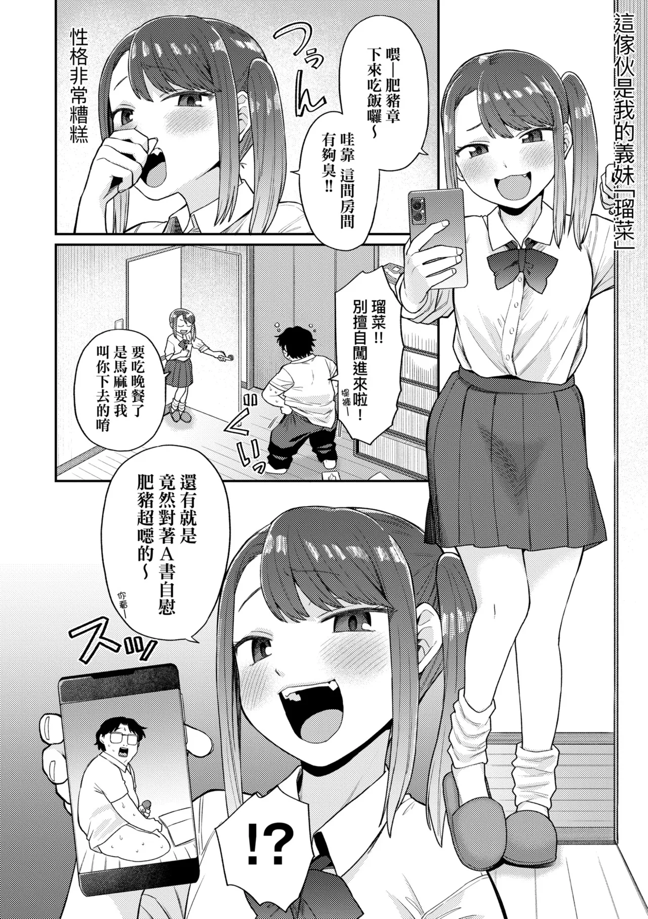 [Koyama Shigeru]Shinro Kibou wa Nikubenki desu. - My Desired Career Path is a Slut. | 職涯規劃是成為肉●器。[Chinese] [Decensored] [Digital] Page 128