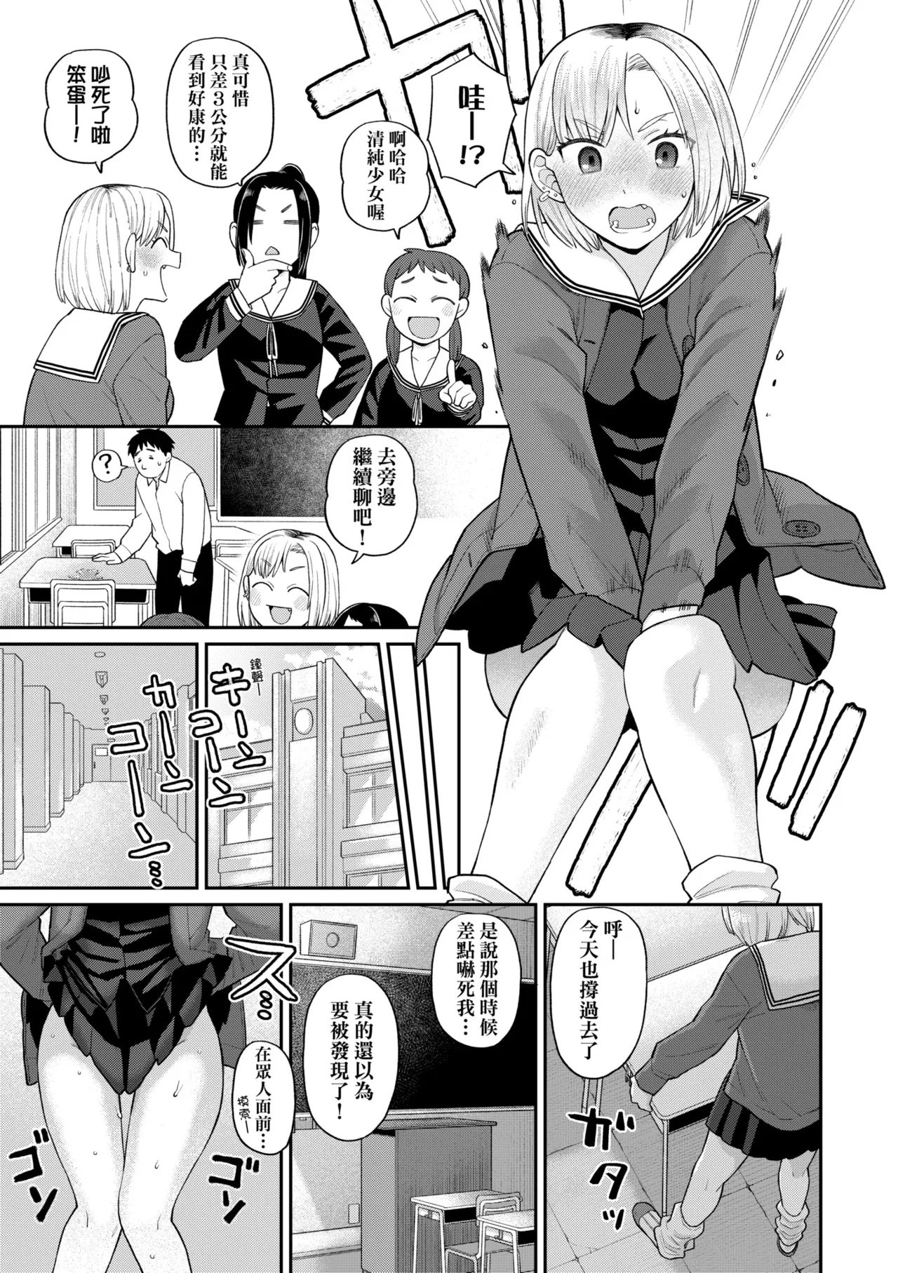 [Koyama Shigeru]Shinro Kibou wa Nikubenki desu. - My Desired Career Path is a Slut. | 職涯規劃是成為肉●器。[Chinese] [Decensored] [Digital] Page 13