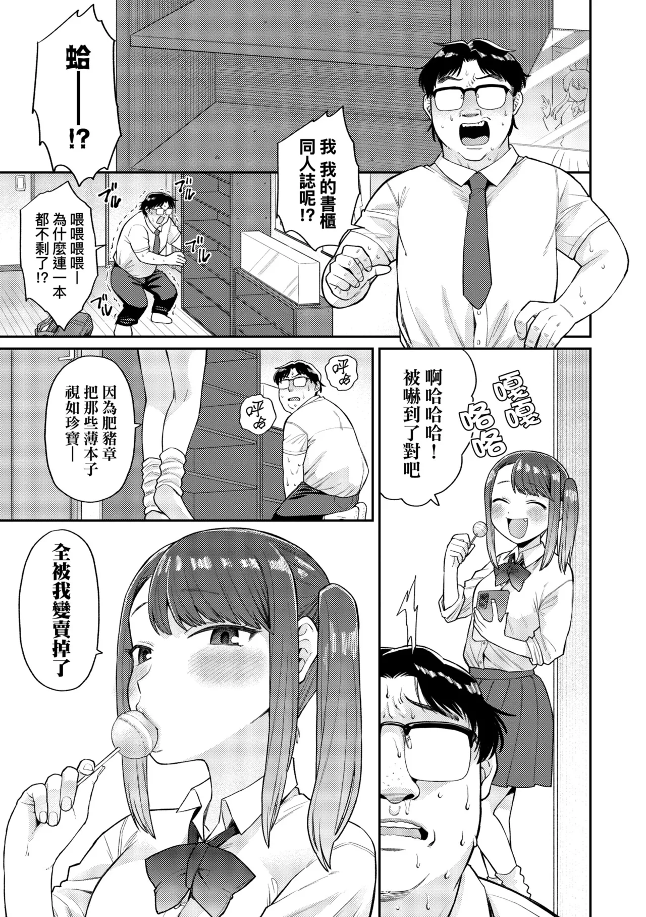 [Koyama Shigeru]Shinro Kibou wa Nikubenki desu. - My Desired Career Path is a Slut. | 職涯規劃是成為肉●器。[Chinese] [Decensored] [Digital] Page 131